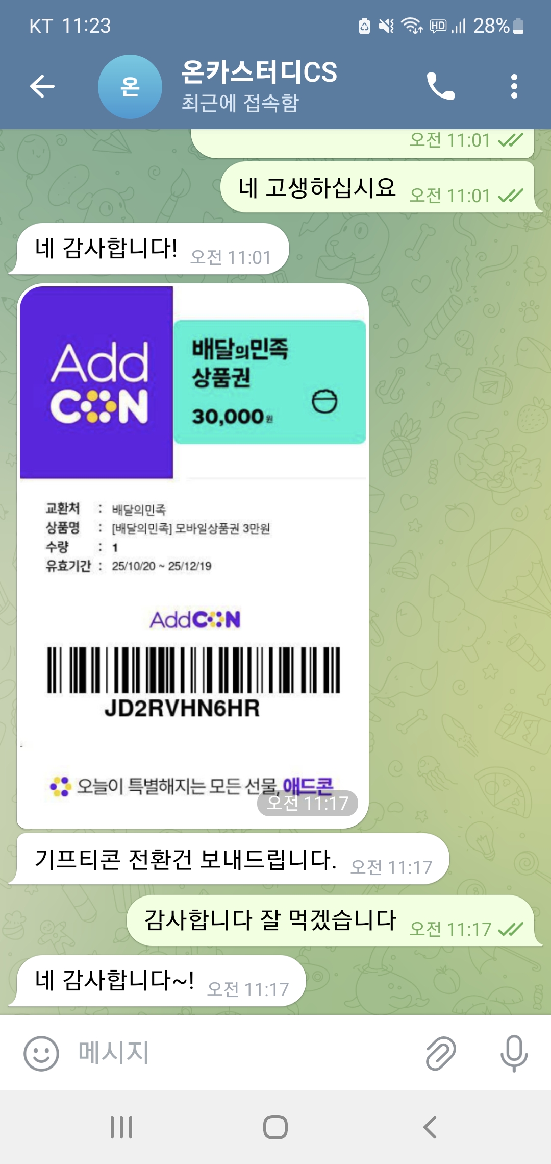 Screenshot_20251020_112318_Telegram.jpg