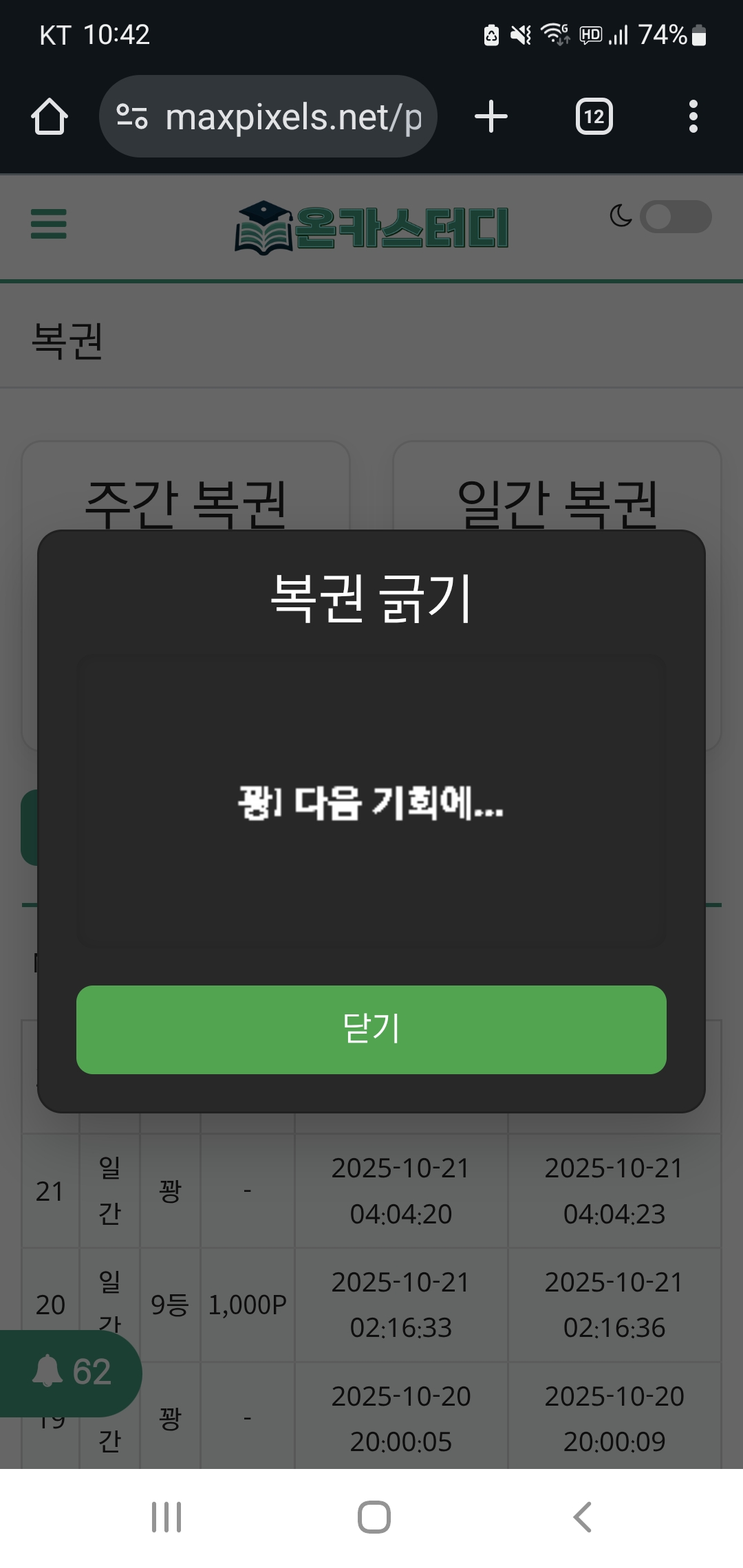Screenshot_20251021_104208_Chrome.jpg