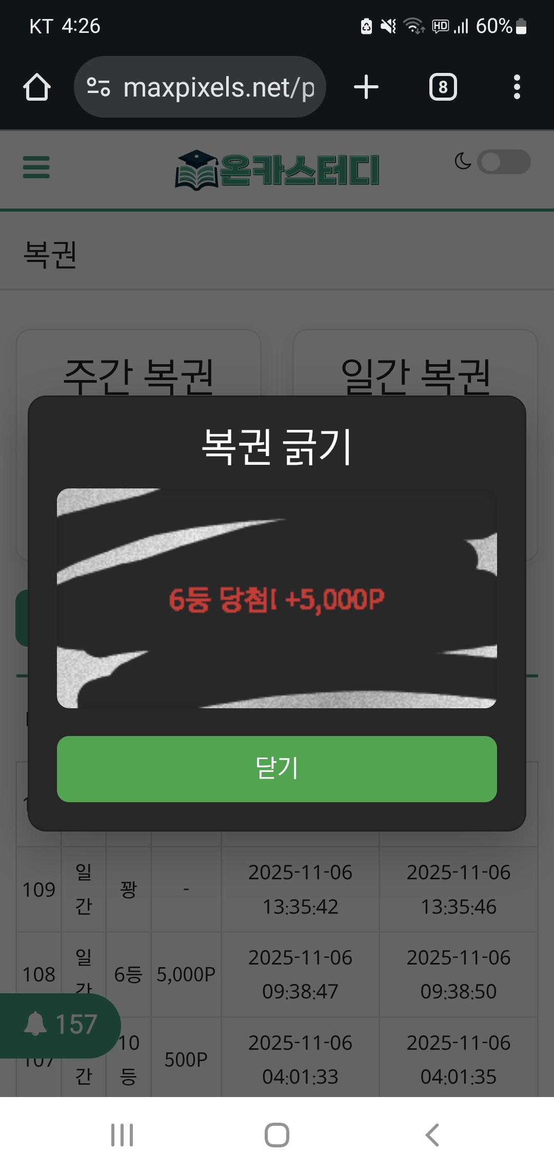 Screenshot_20251106_162645_Chrome.jpg