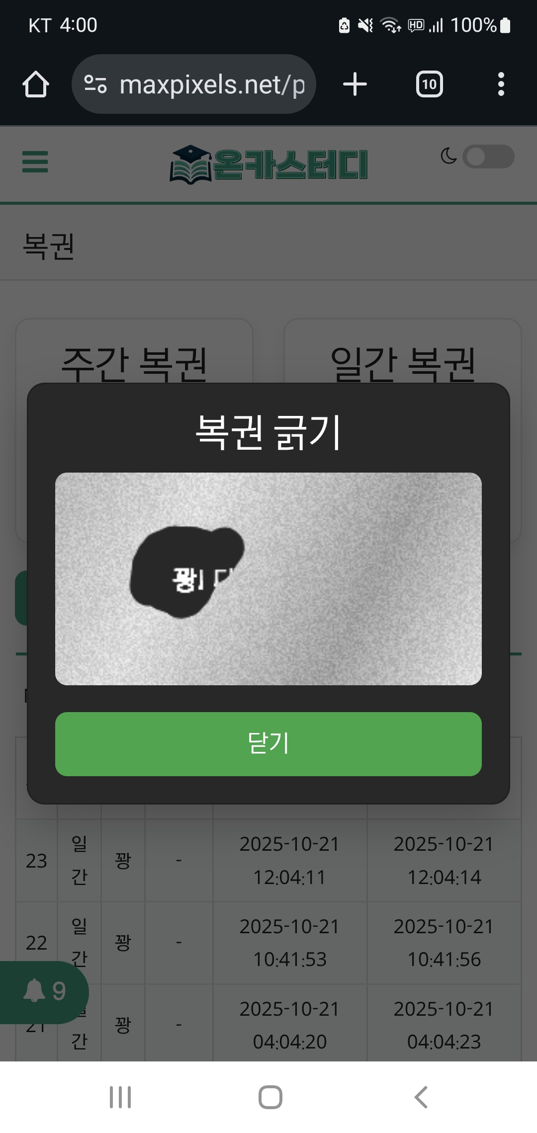 Screenshot_20251021_160041_Chrome.jpg