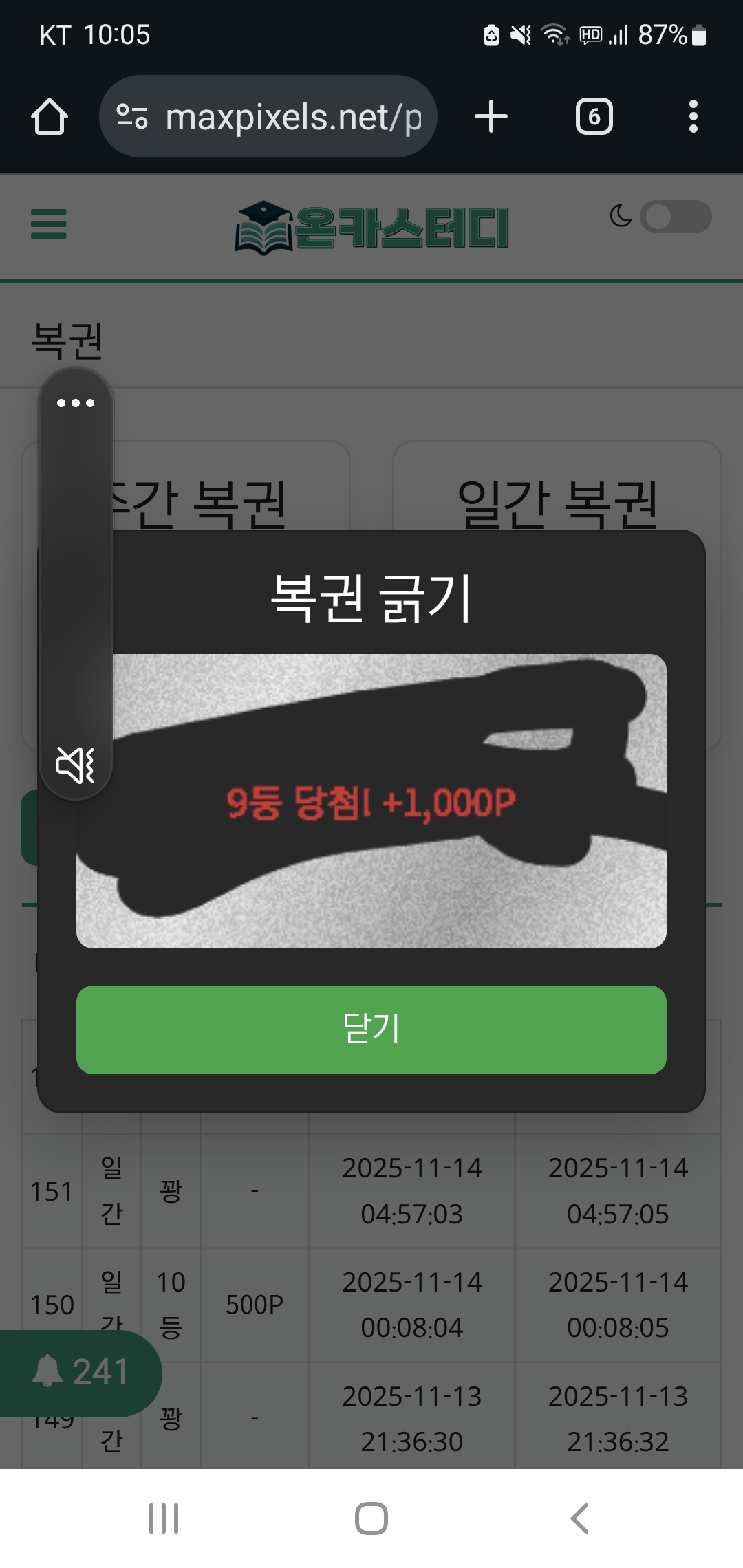 Screenshot_20251114_100501_Chrome.jpg