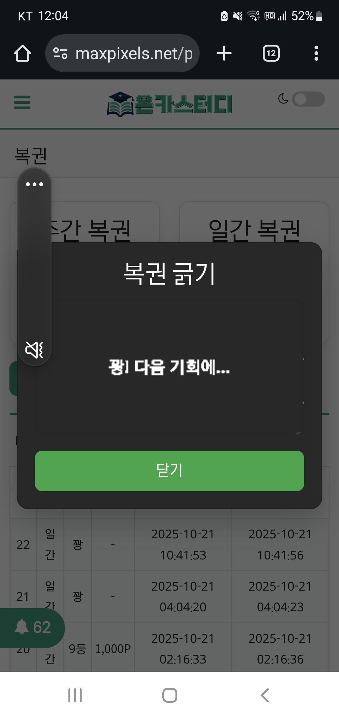 Screenshot_20251021_120423_Chrome.jpg