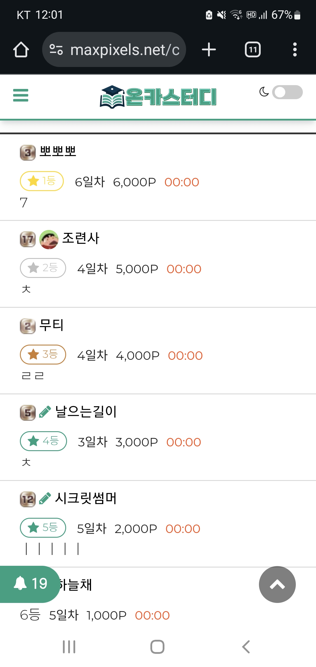 Screenshot_20251020_000116_Chrome.jpg