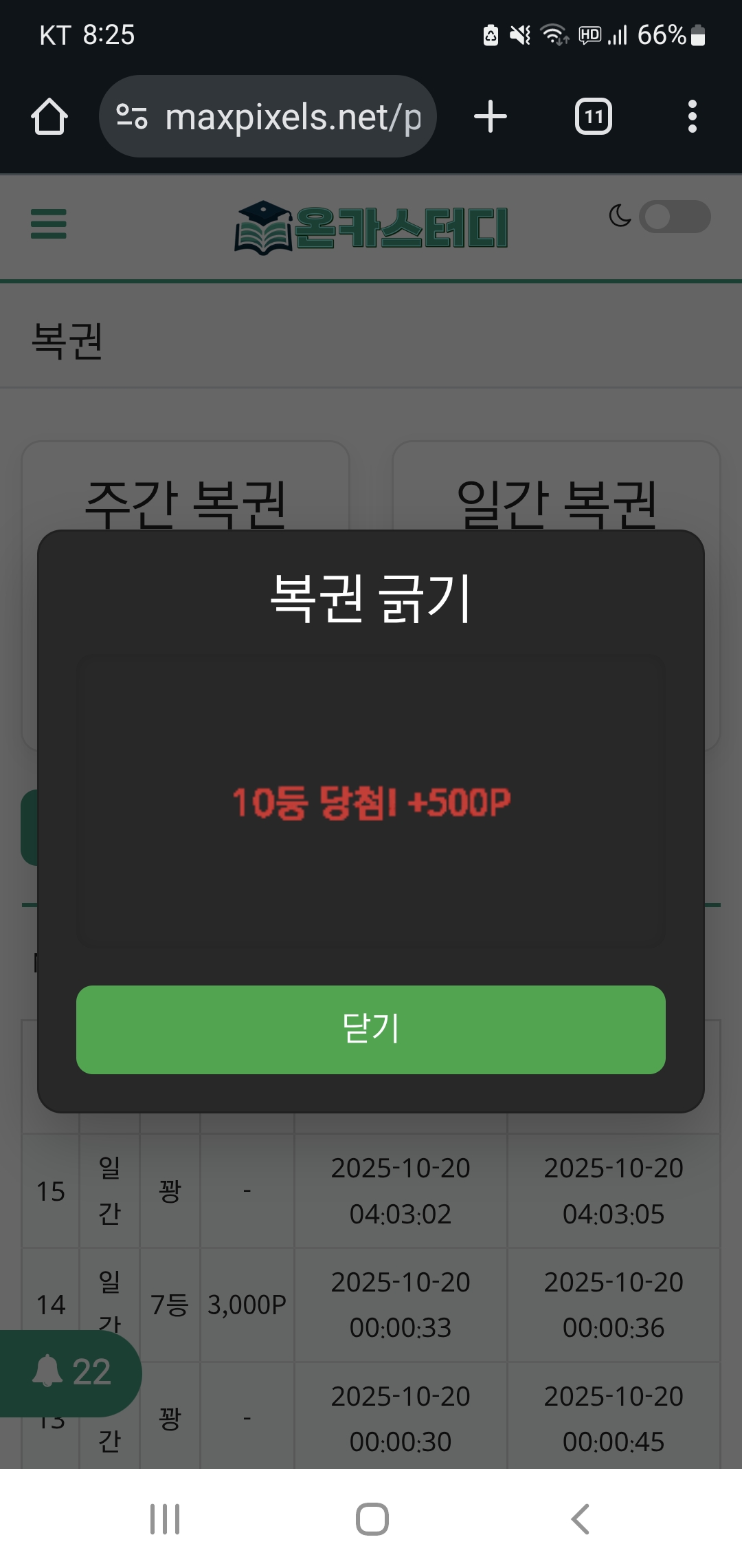 Screenshot_20251020_082527_Chrome.jpg
