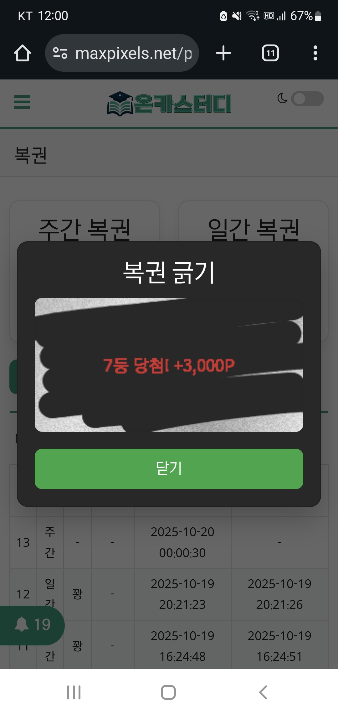 Screenshot_20251020_000043_Chrome.jpg