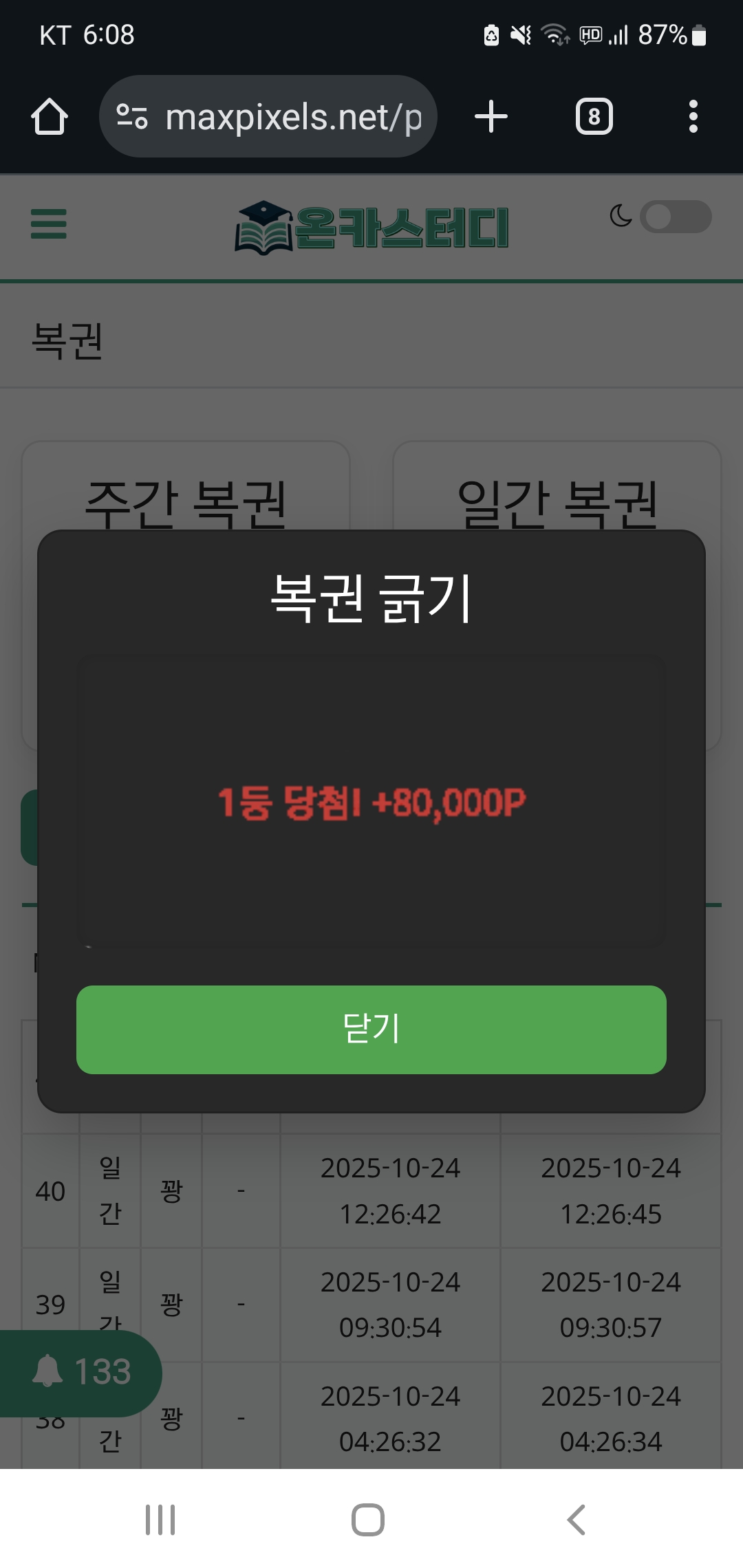 Screenshot_20251024_180840_Chrome.jpg