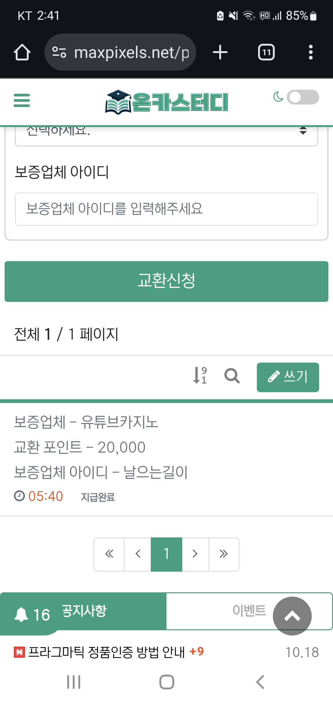 Screenshot_20251019_144159_Chrome.jpg