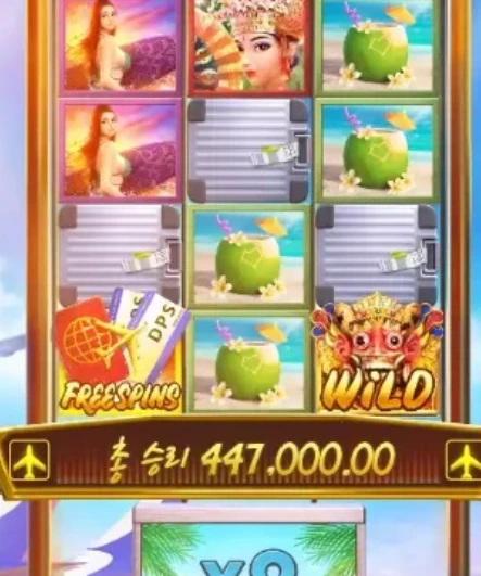 7 발리휴가.png