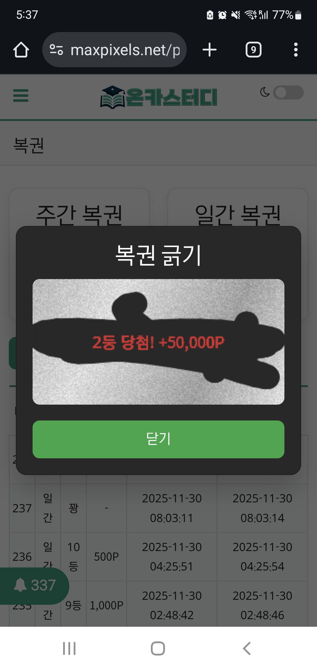 Screenshot_20251130_053728_Chrome.jpg