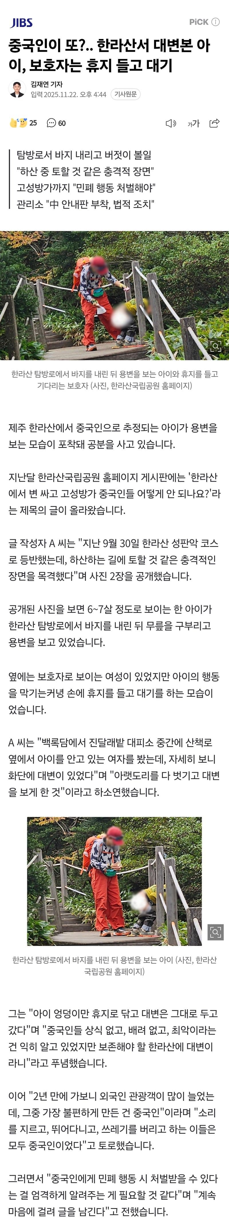 중국인.jpg