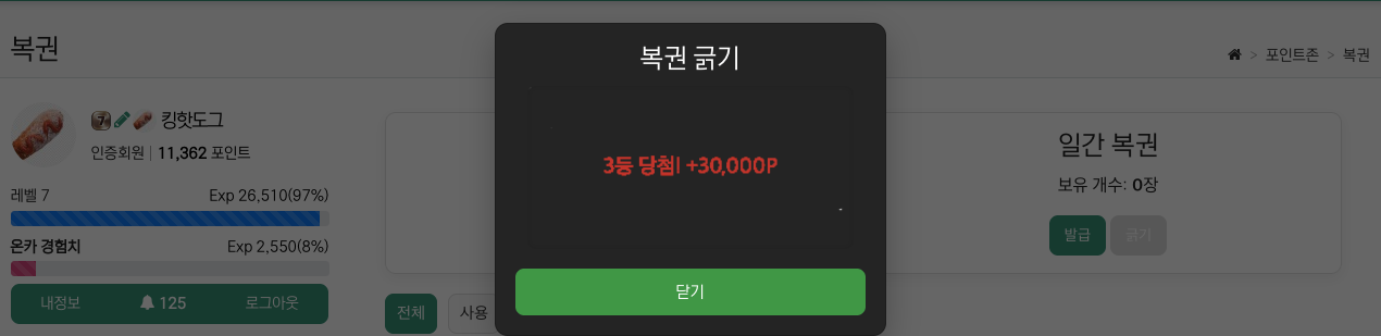 킹 핫도그.png