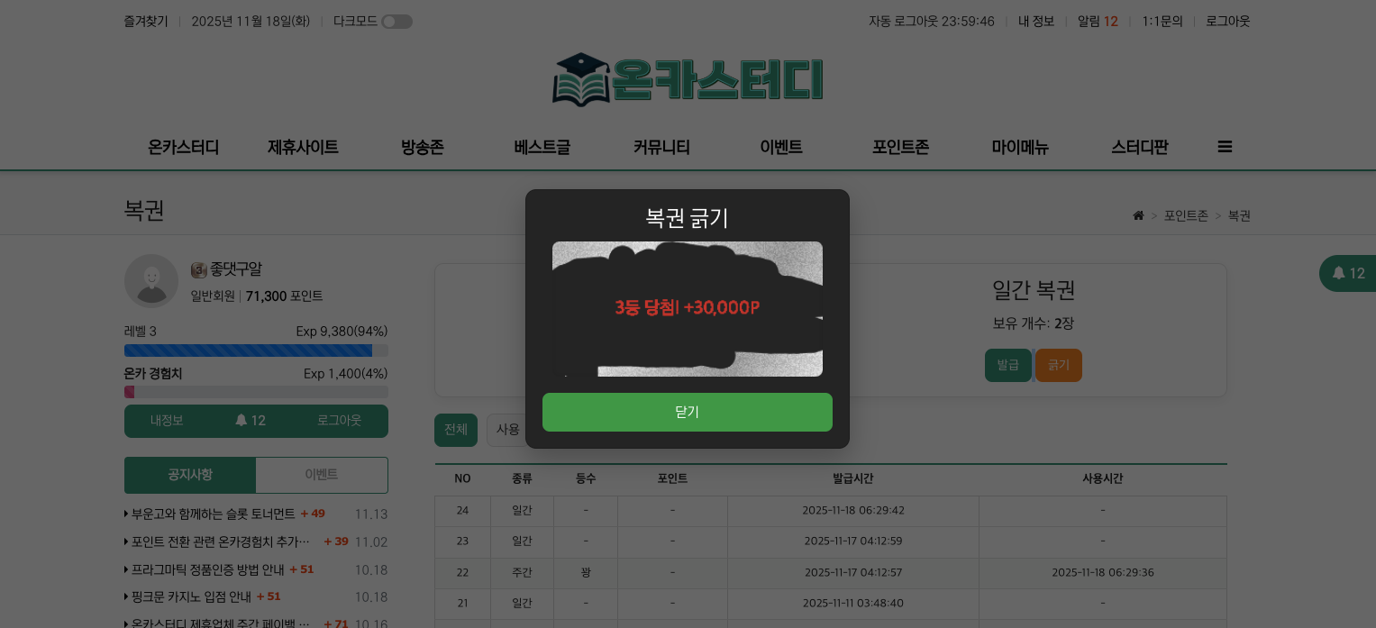 복권.png