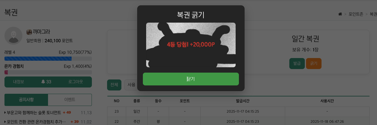 4등.png