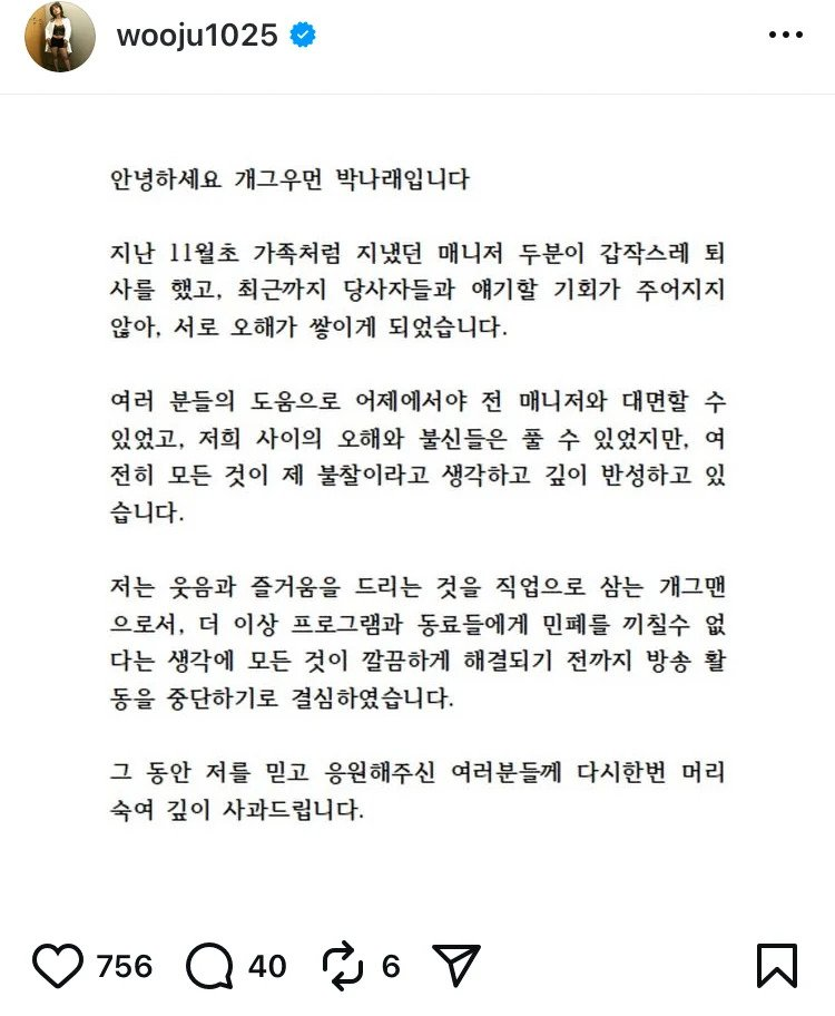 박나래.png