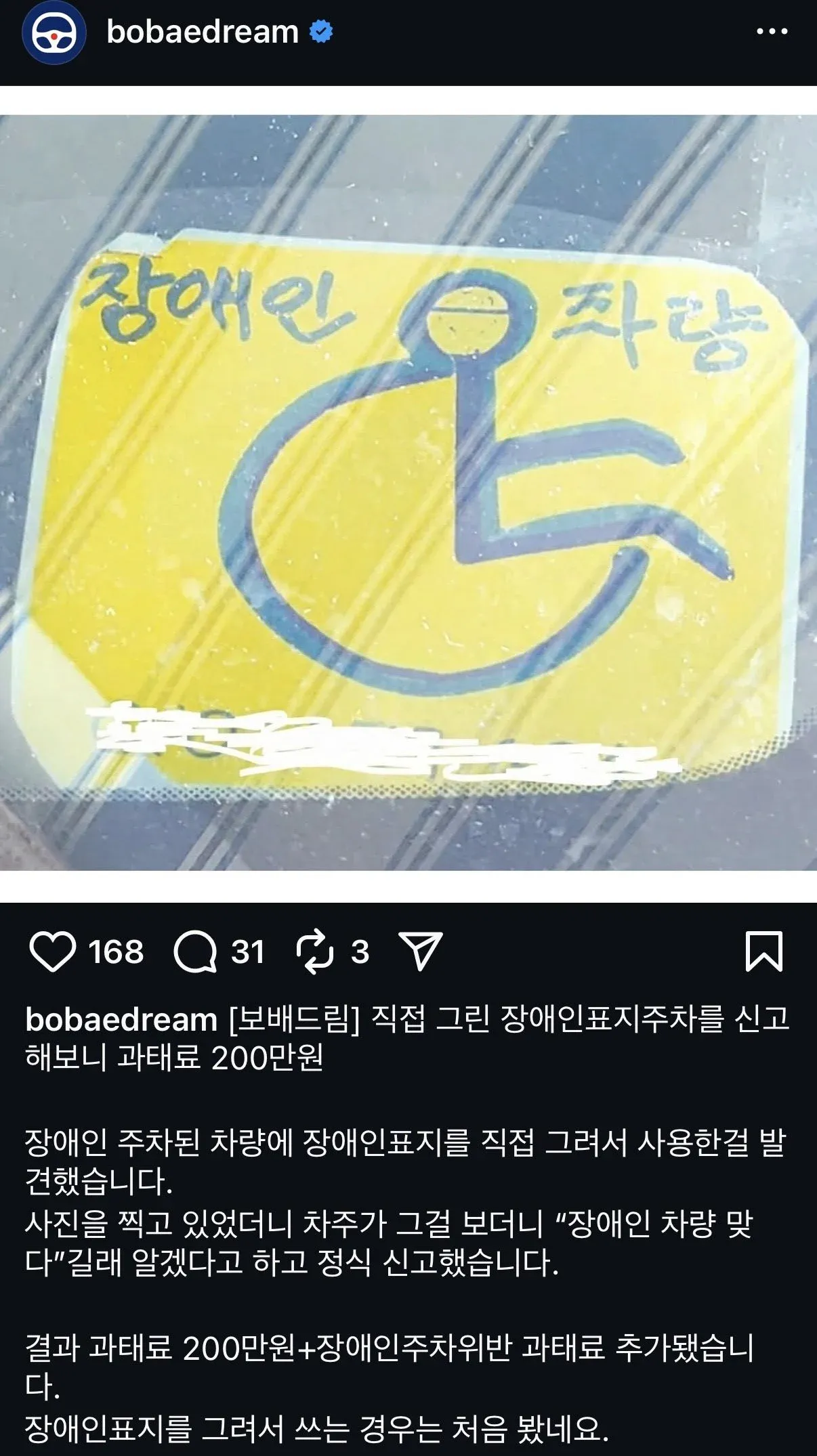 장애인 차량.png