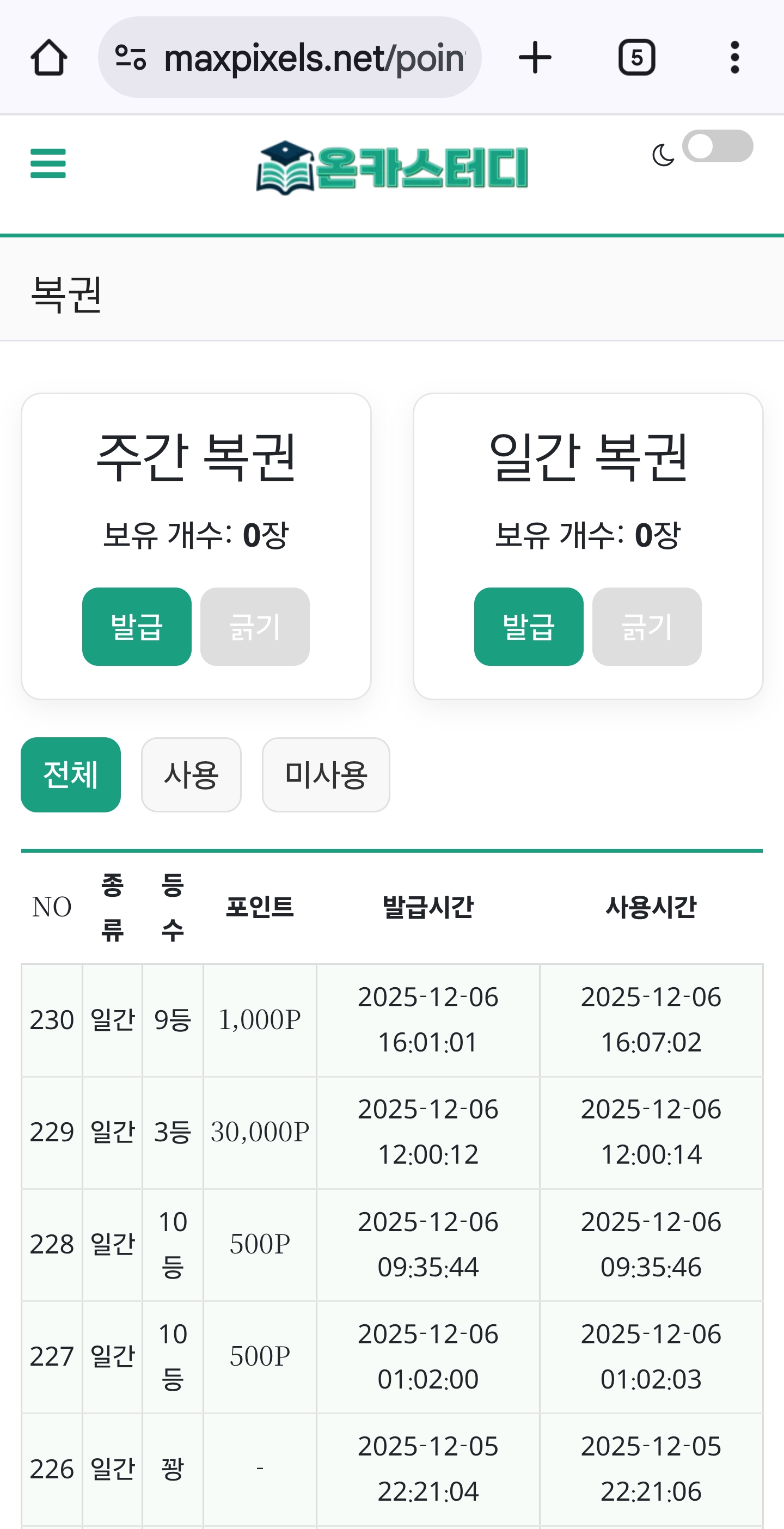 Screenshot_20251206_160716_Chrome.jpg