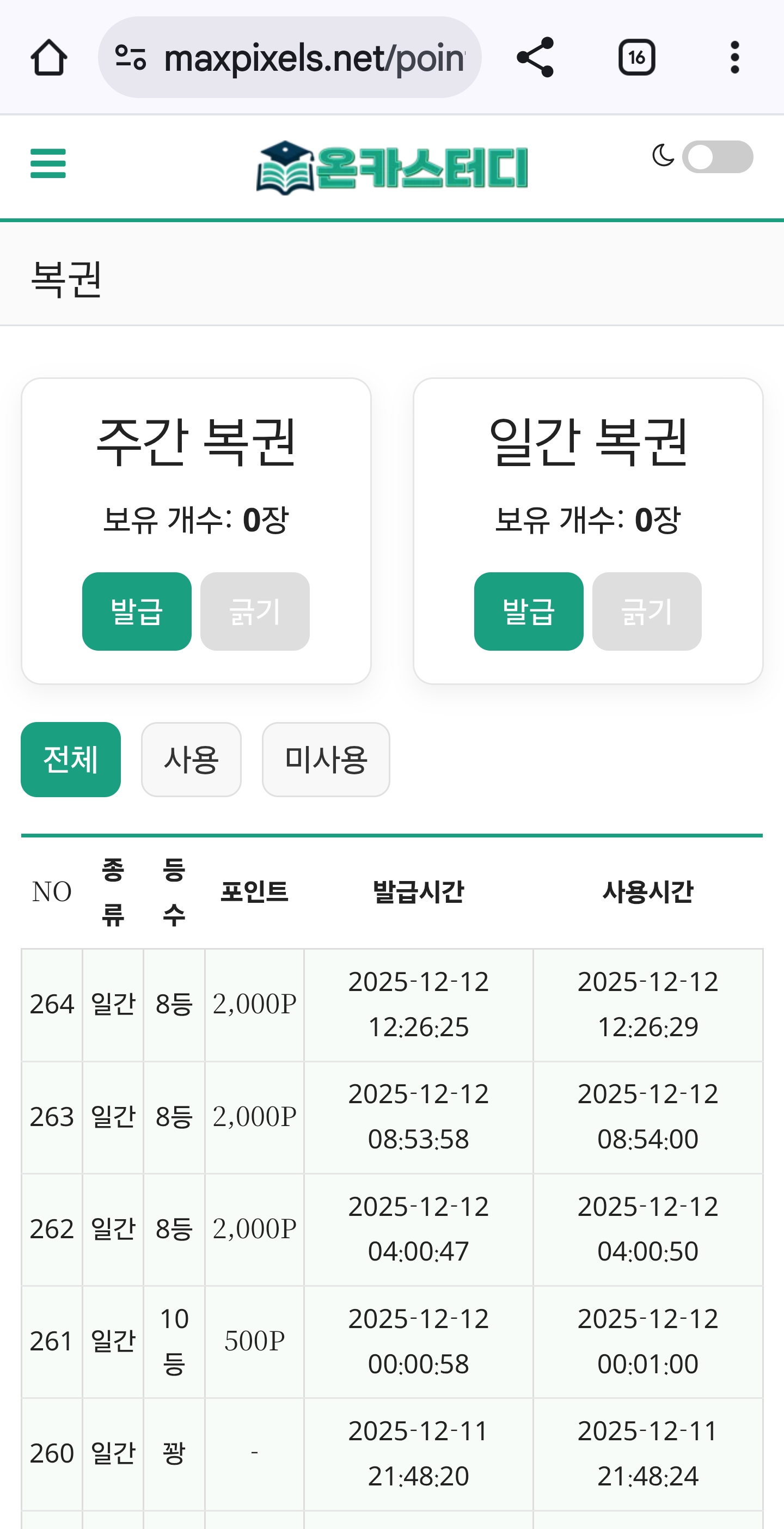 Screenshot_20251212_123323_Chrome.jpg