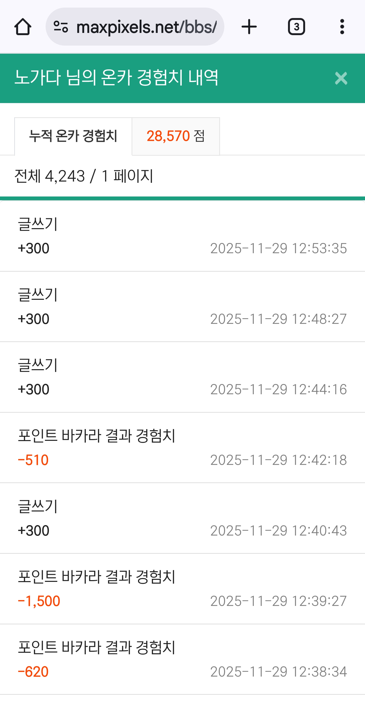 Screenshot_20251129_125552_Chrome.jpg