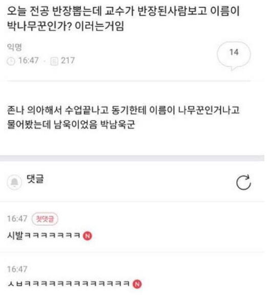 4_재밌는짤_재밌는글_모음_4.png