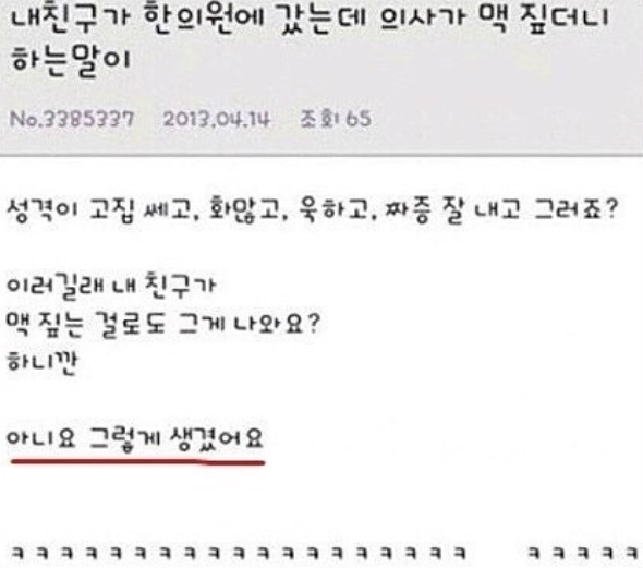 5_한번_보면_또_보고_싶은_재밌는짤_재밌는글_모음_4.png