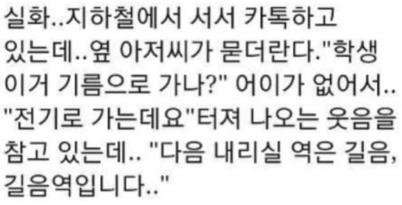 5_한번_보면_또_보고_싶은_재밌는짤_재밌는글_모음_3.png