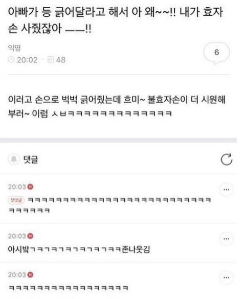 5_한번_보면_또_보고_싶은_재밌는짤_재밌는글_모음_5.png