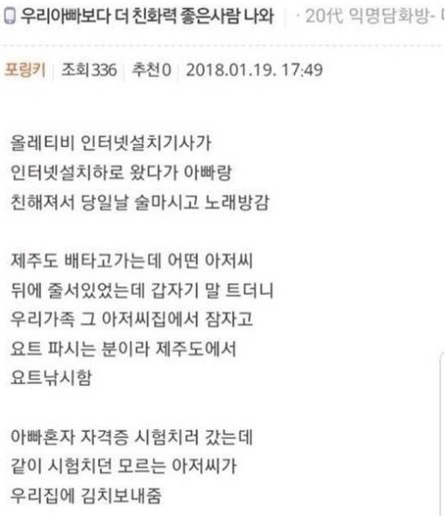 5_한번_보면_또_보고_싶은_재밌는짤_재밌는글_모음_2.png