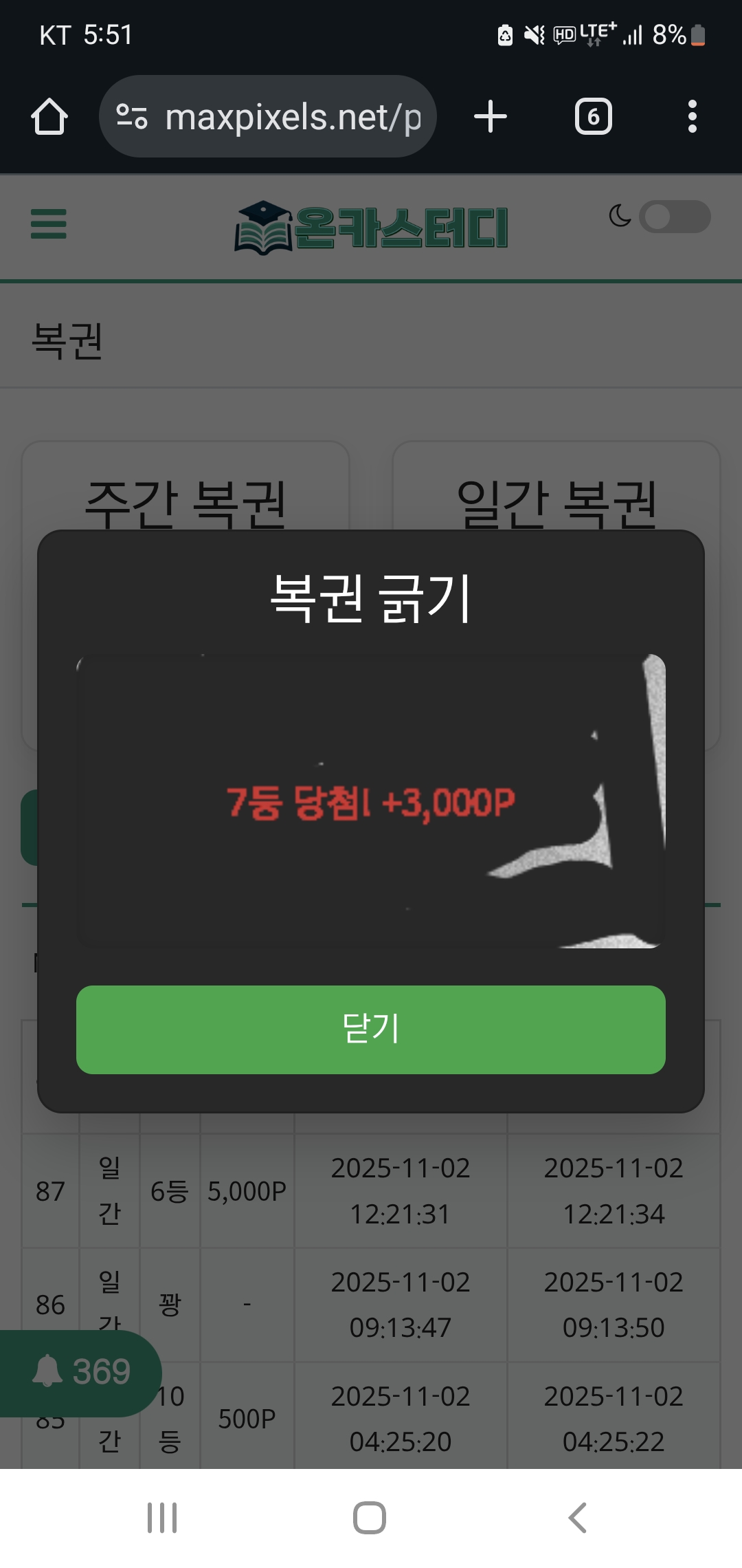 Screenshot_20251102_175105_Chrome.jpg