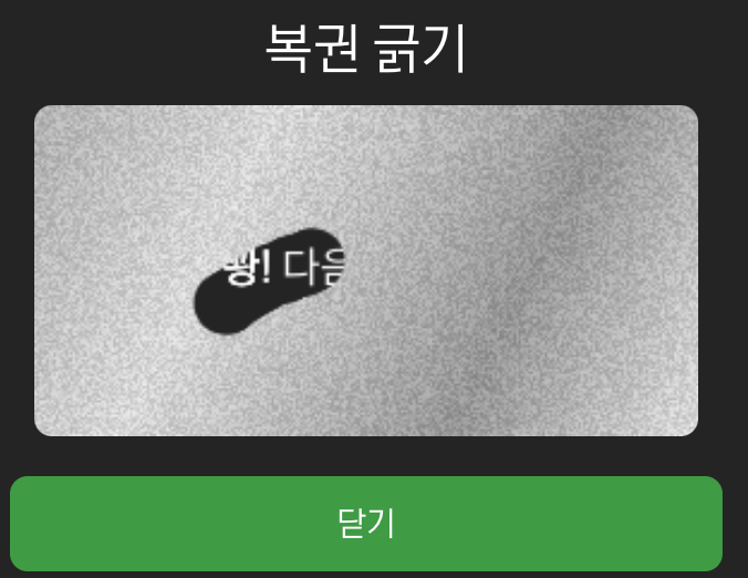 복권.jpg