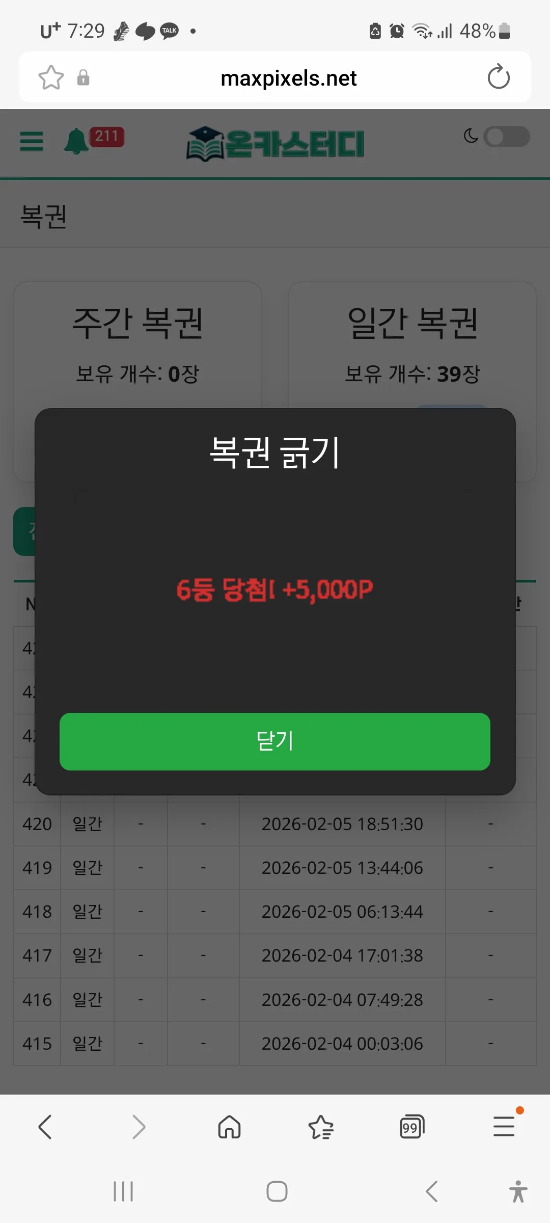 Screenshot_20260207_072920_Samsung Internet.jpg