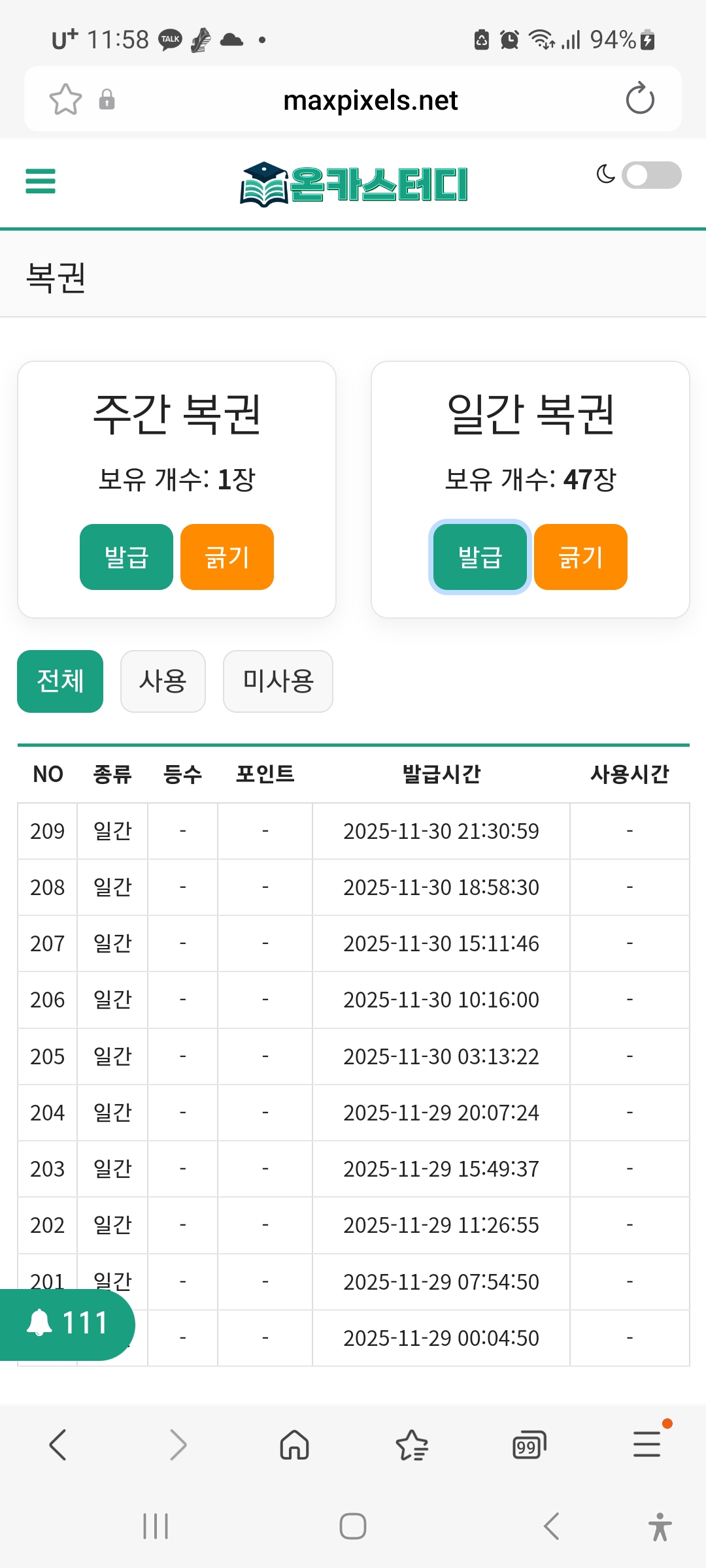Screenshot_20251130_235814_Samsung Internet.jpg