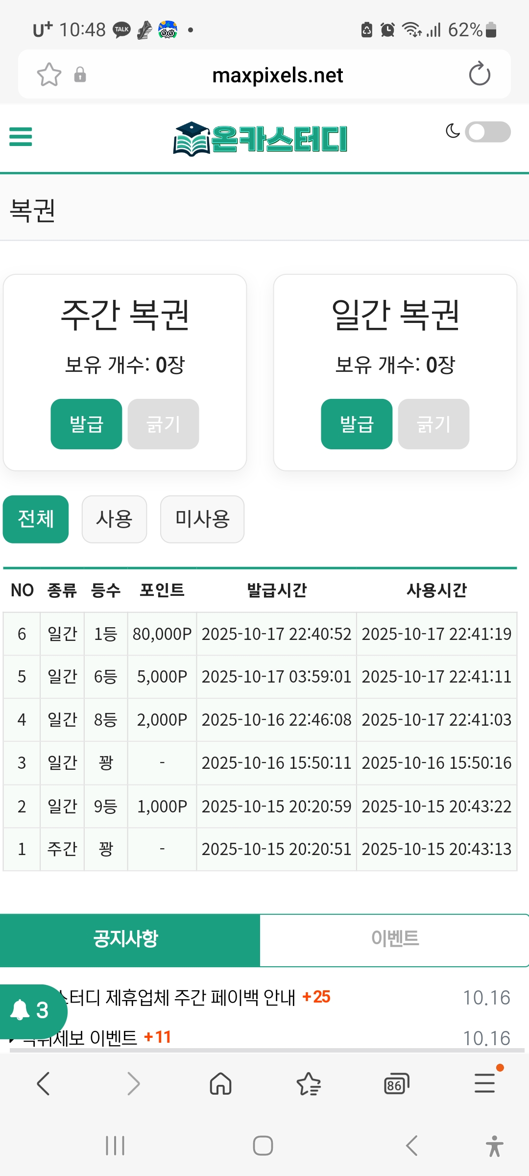 Screenshot_20251017_224805_Samsung Internet.jpg