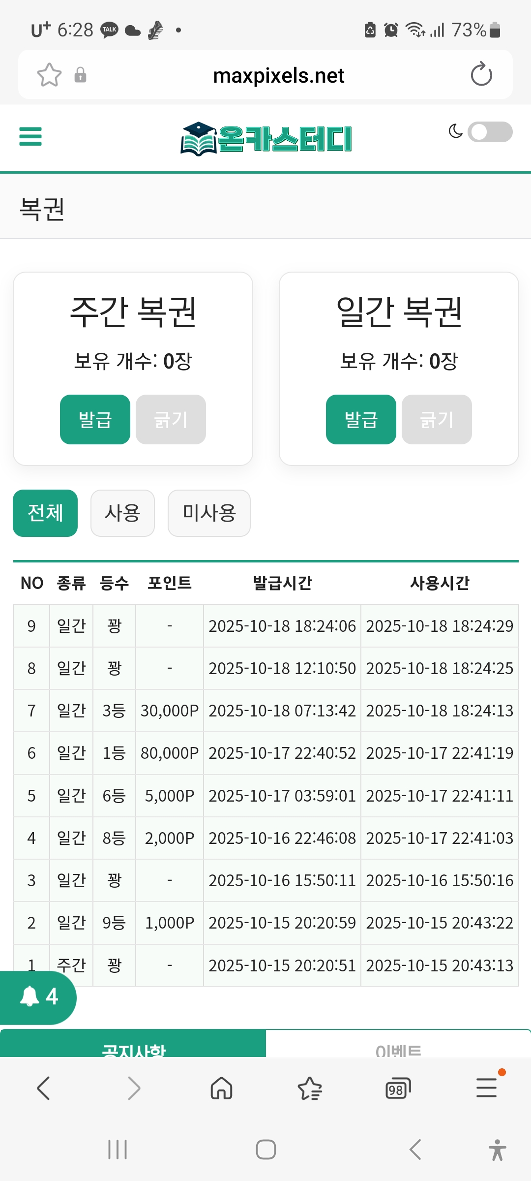 Screenshot_20251018_182856_Samsung Internet.jpg