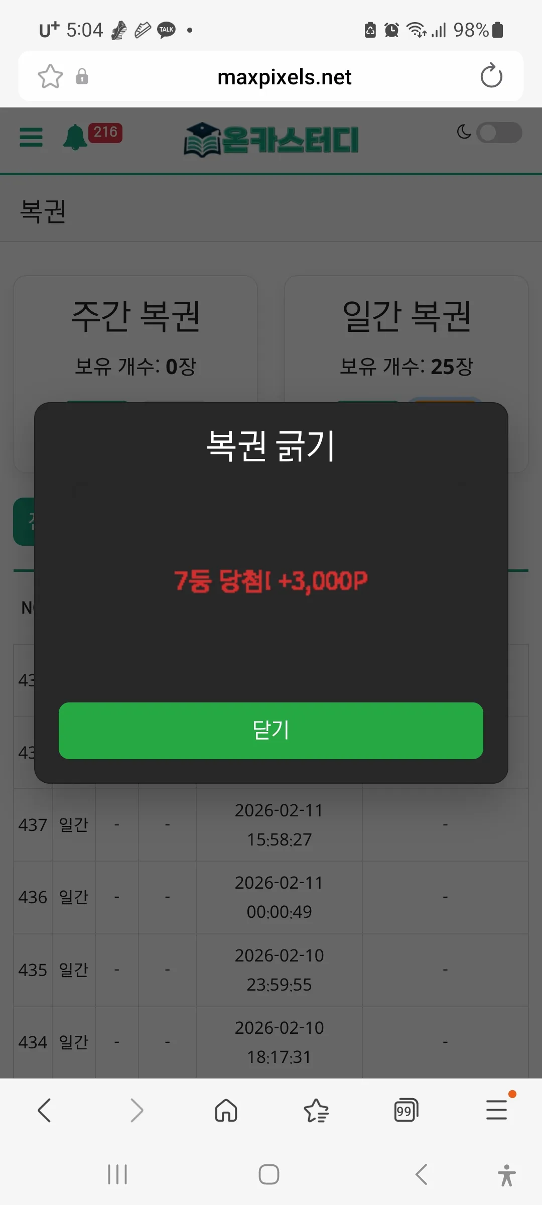 Screenshot_20260212_050426_Samsung Internet.jpg