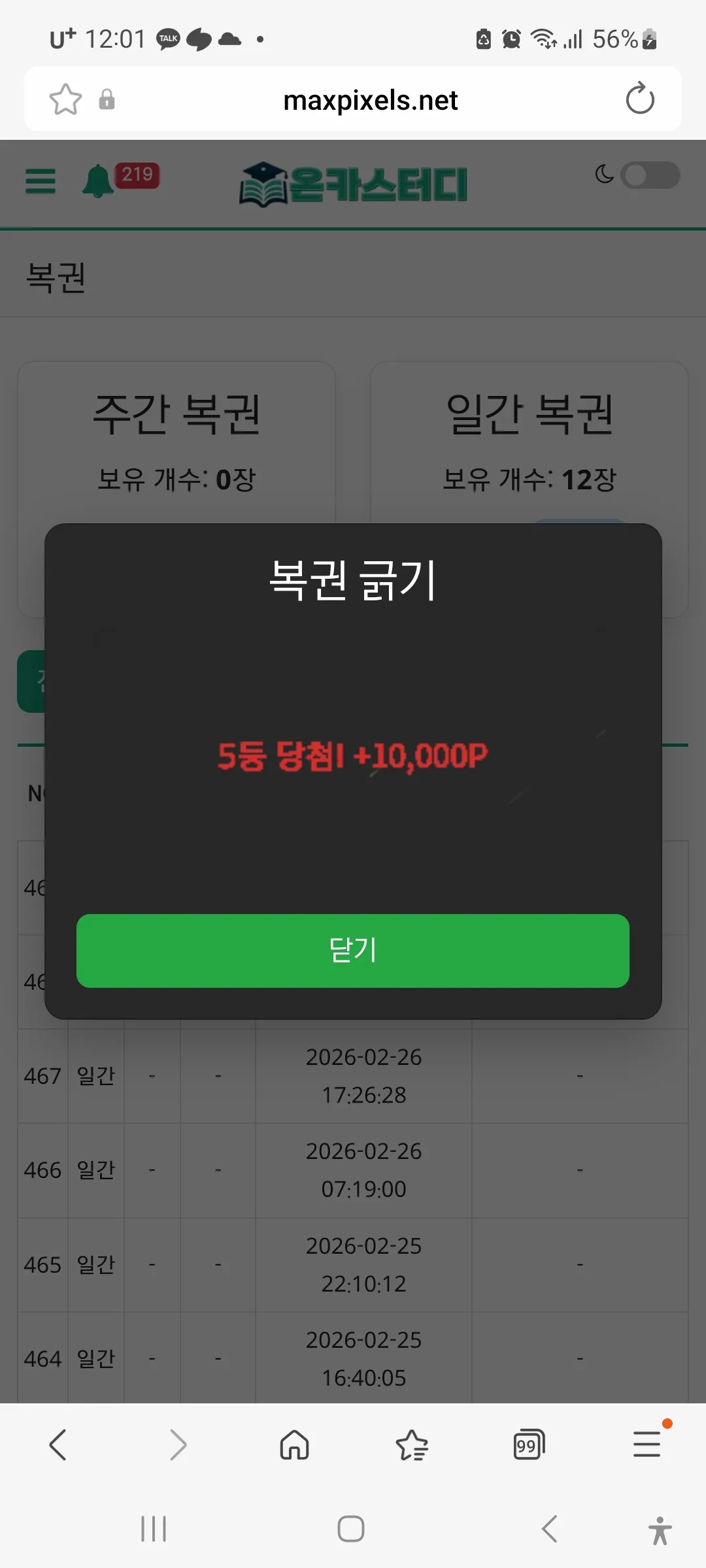 Screenshot_20260228_000116_Samsung Internet.jpg