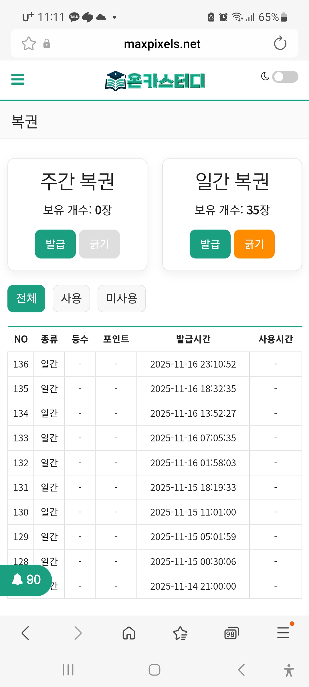 Screenshot_20251116_231100_Samsung Internet.jpg