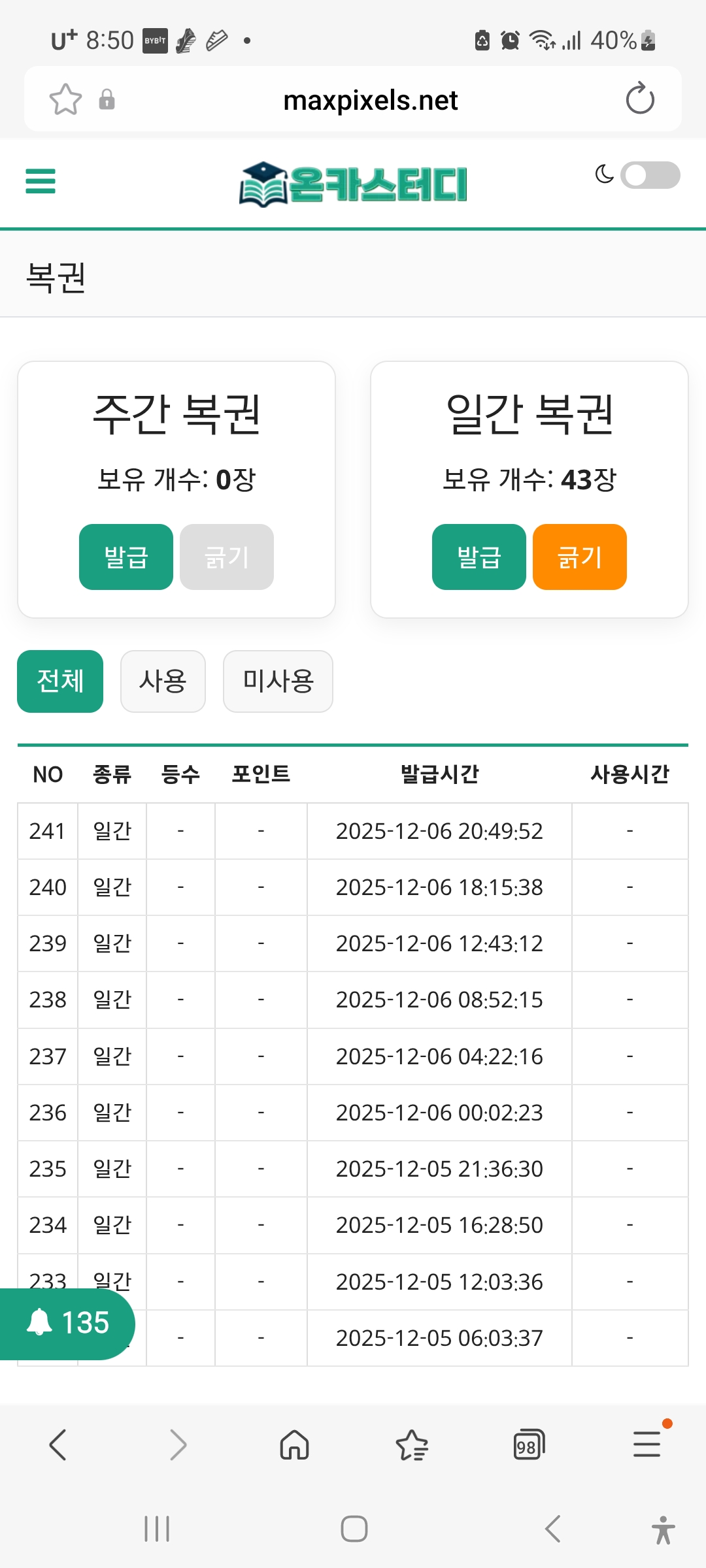 Screenshot_20251206_205003_Samsung Internet.jpg