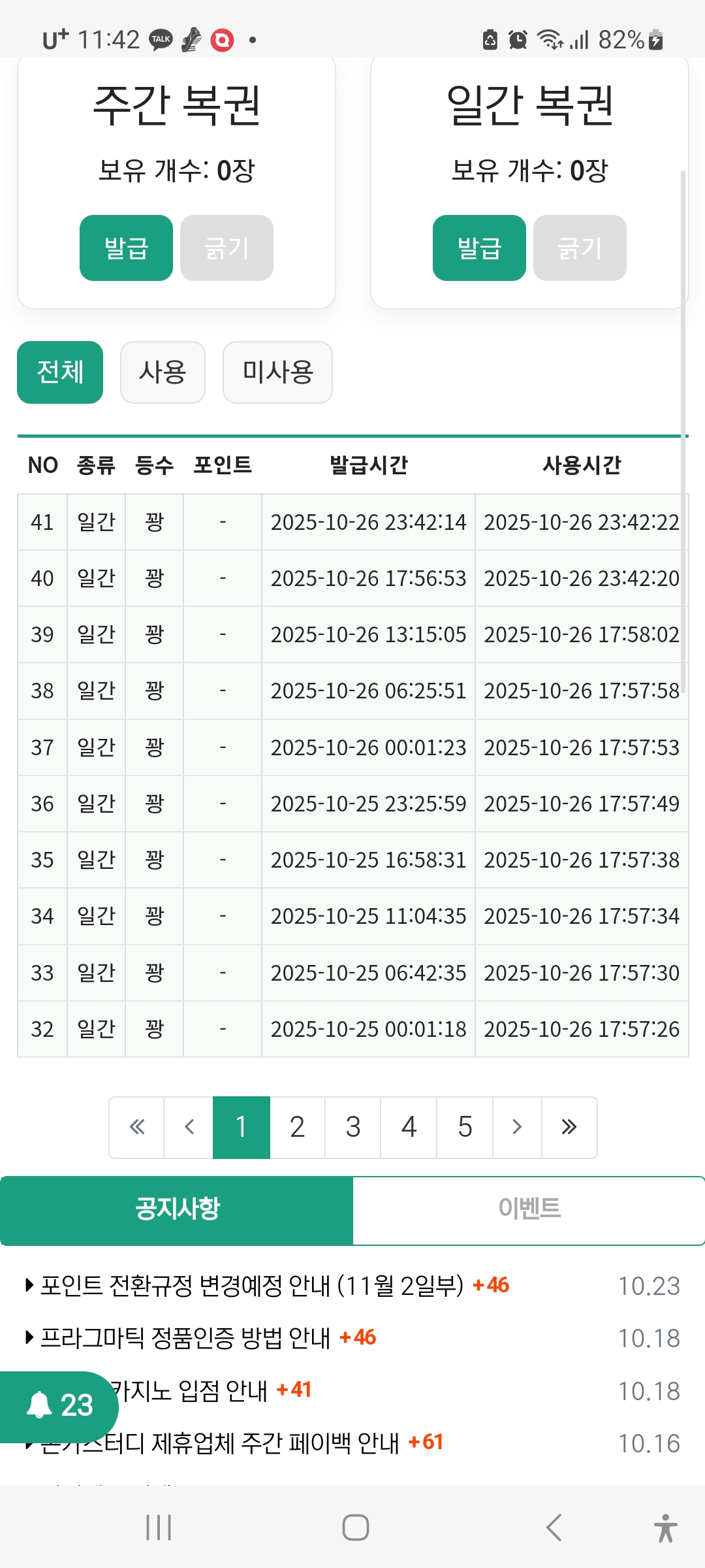 Screenshot_20251026_234251_Samsung Internet.jpg