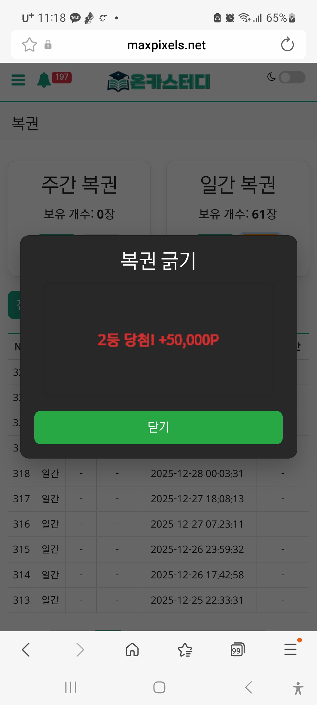 Screenshot_20251229_111836_Samsung Internet.jpg