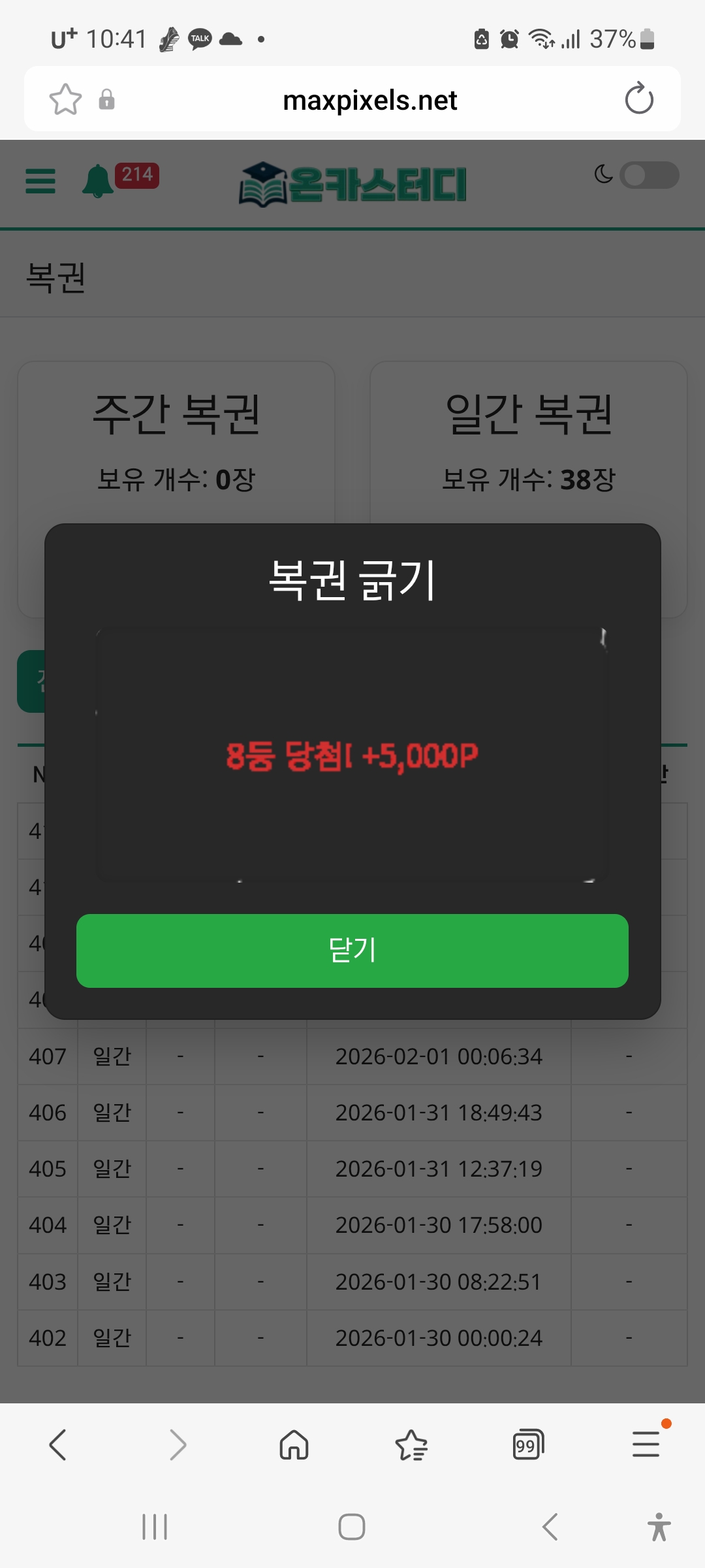 Screenshot_20260202_224119_Samsung Internet.jpg