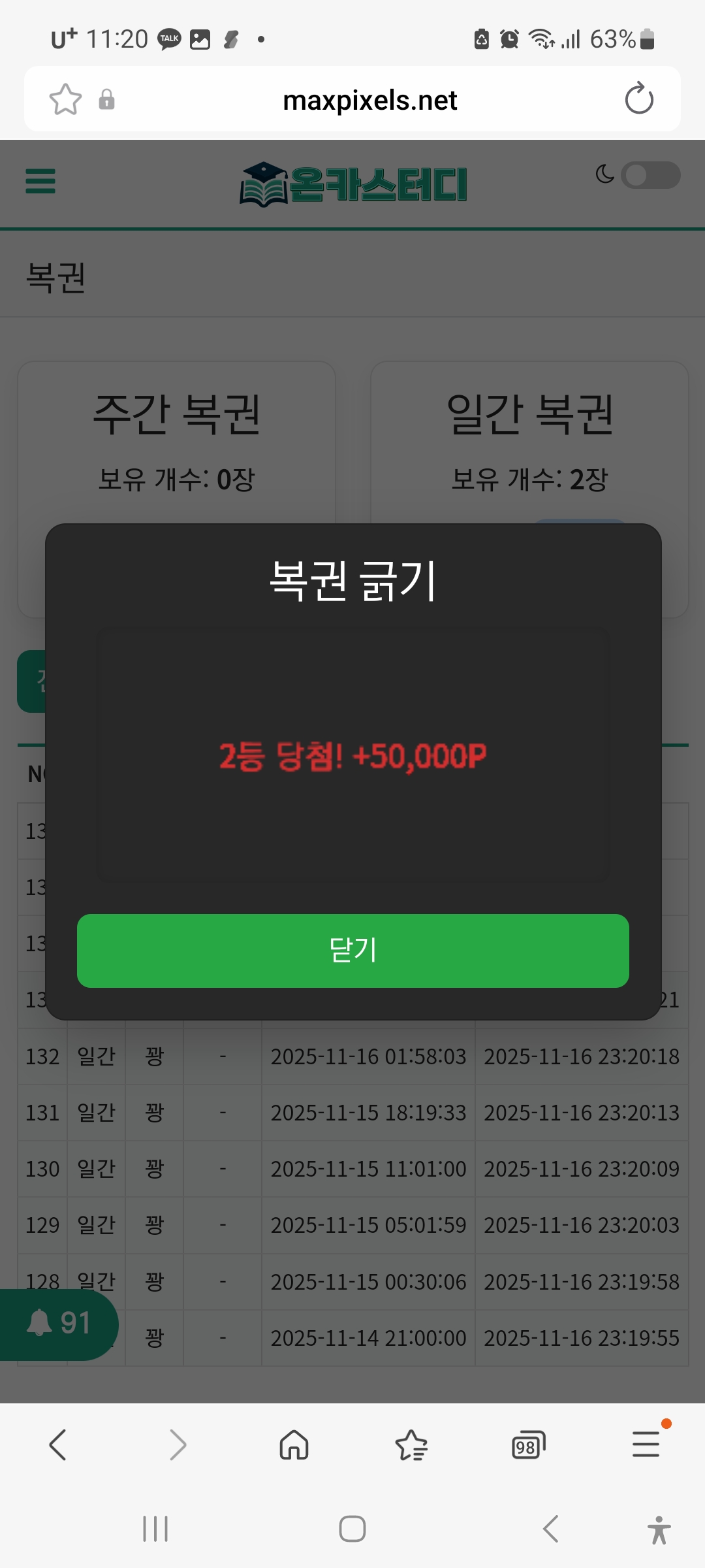 Screenshot_20251116_232047_Samsung Internet.jpg