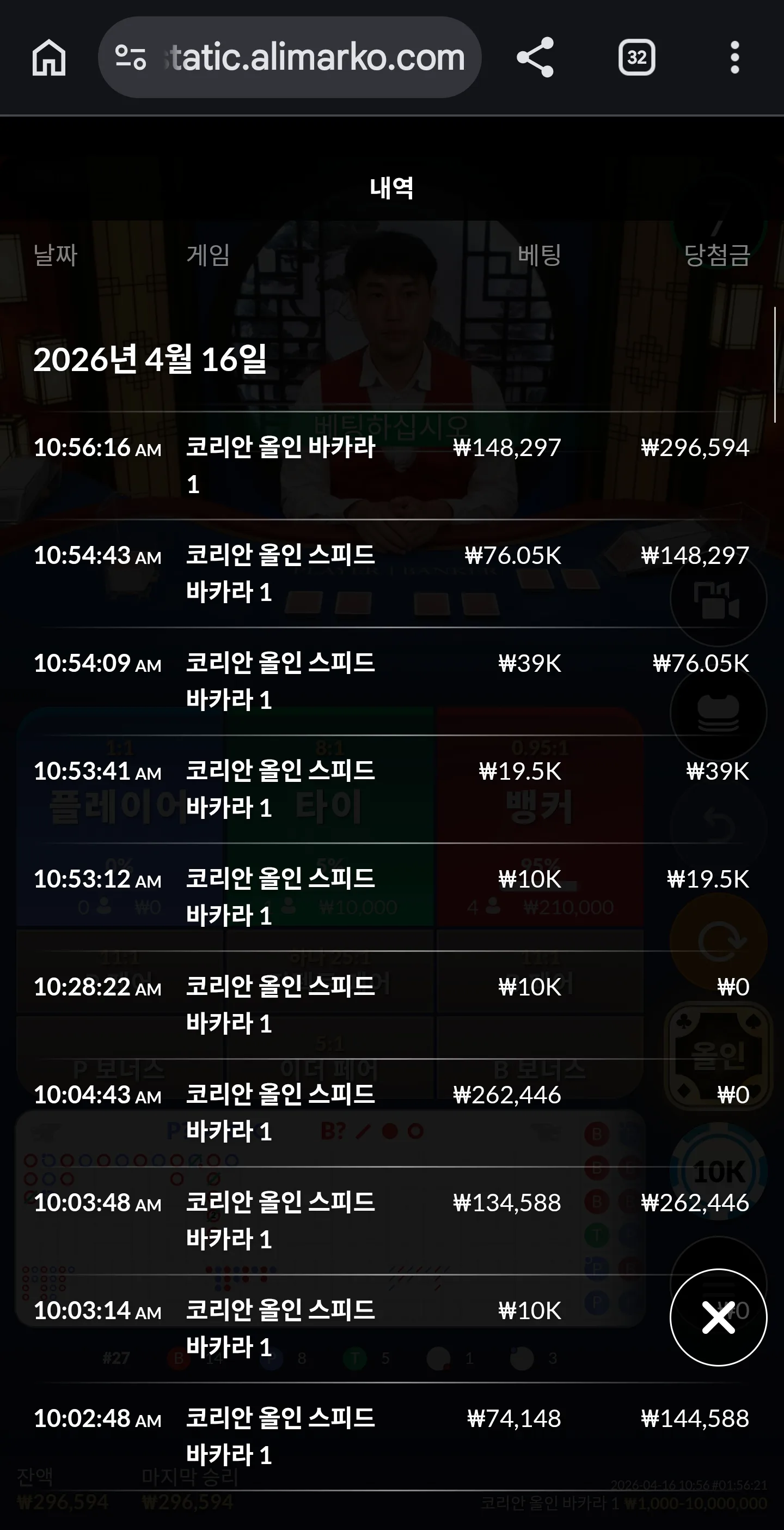 Screenshot_20260416_105634_Chrome.jpg