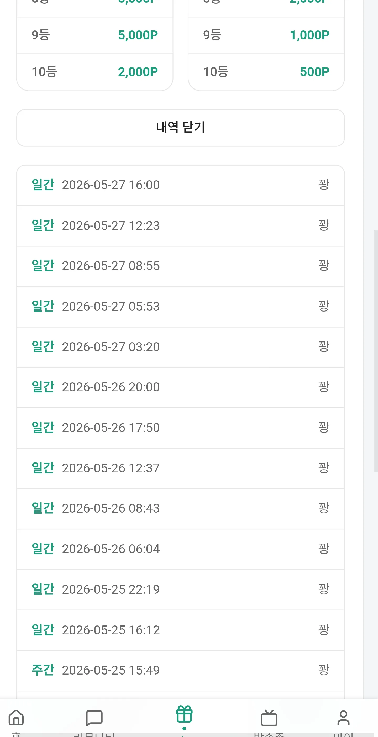 Screenshot_20260527_160028_Chrome.jpg