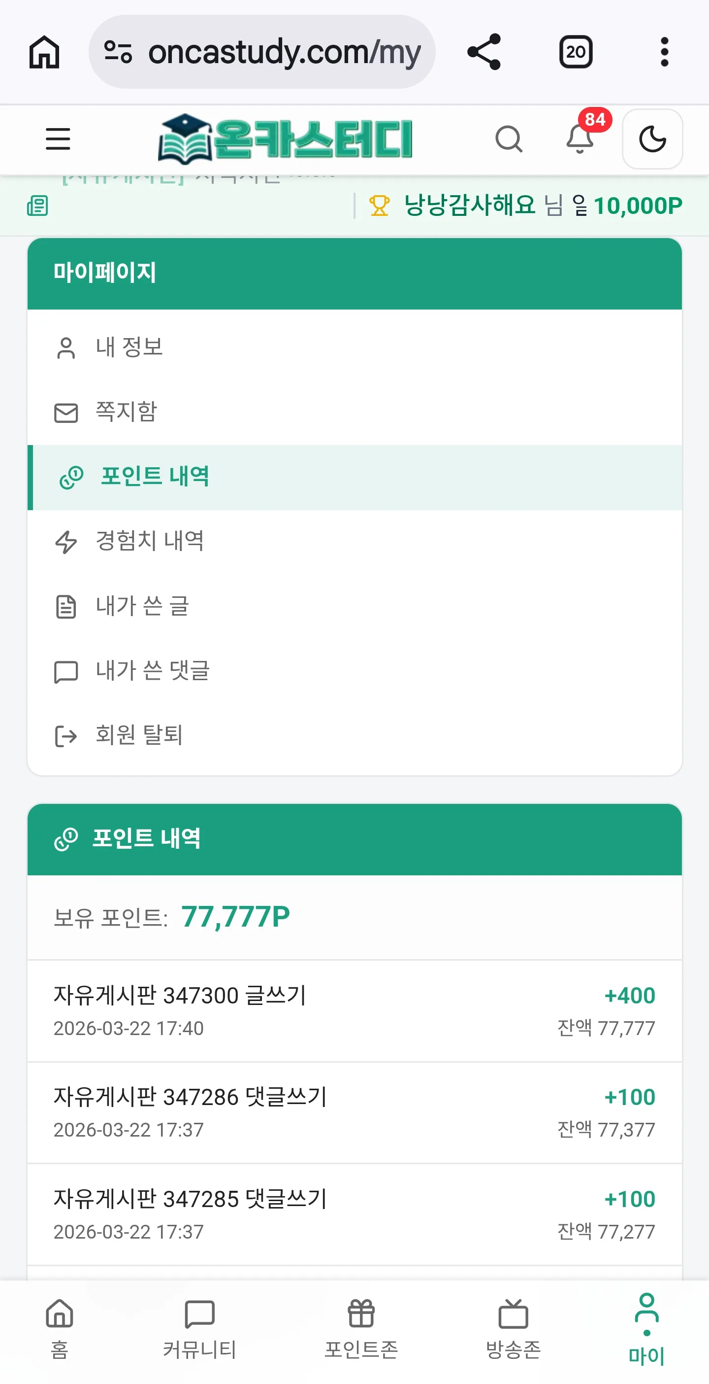 Screenshot_20260322_174056_Chrome.jpg