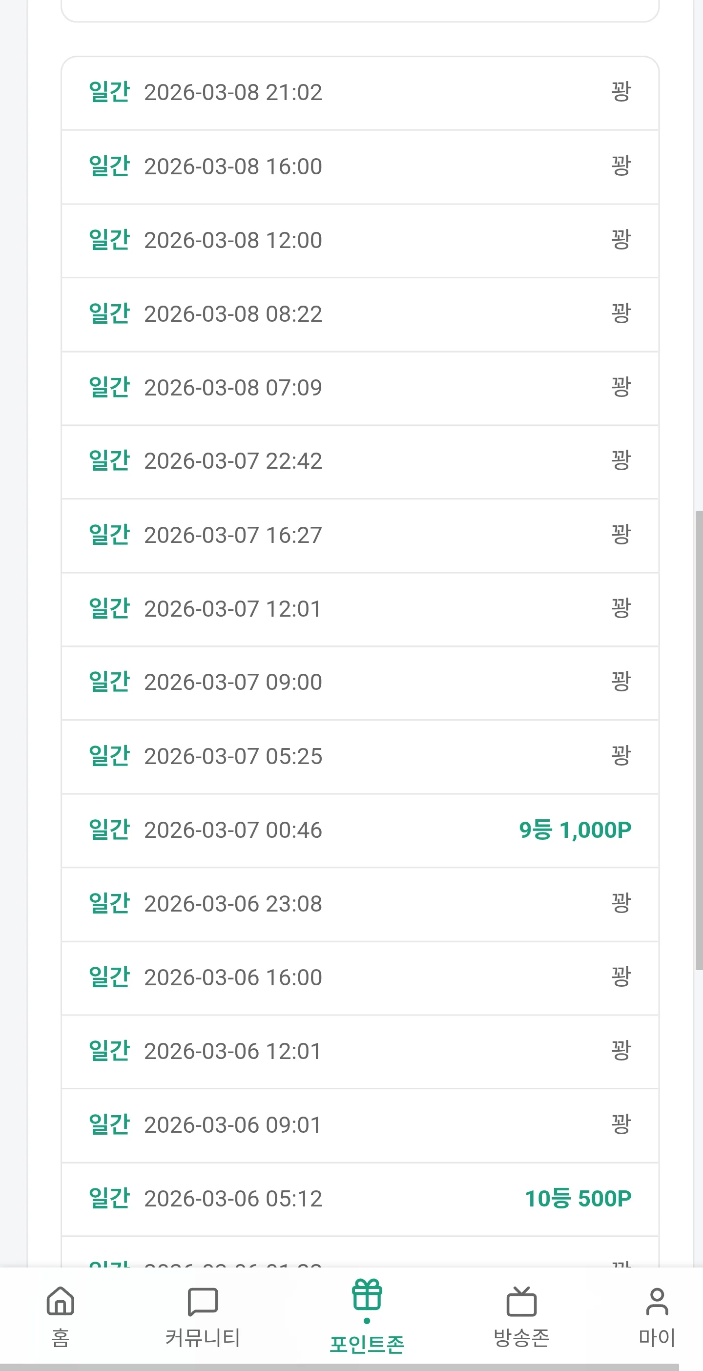 Screenshot_20260308_213259_Chrome.jpg