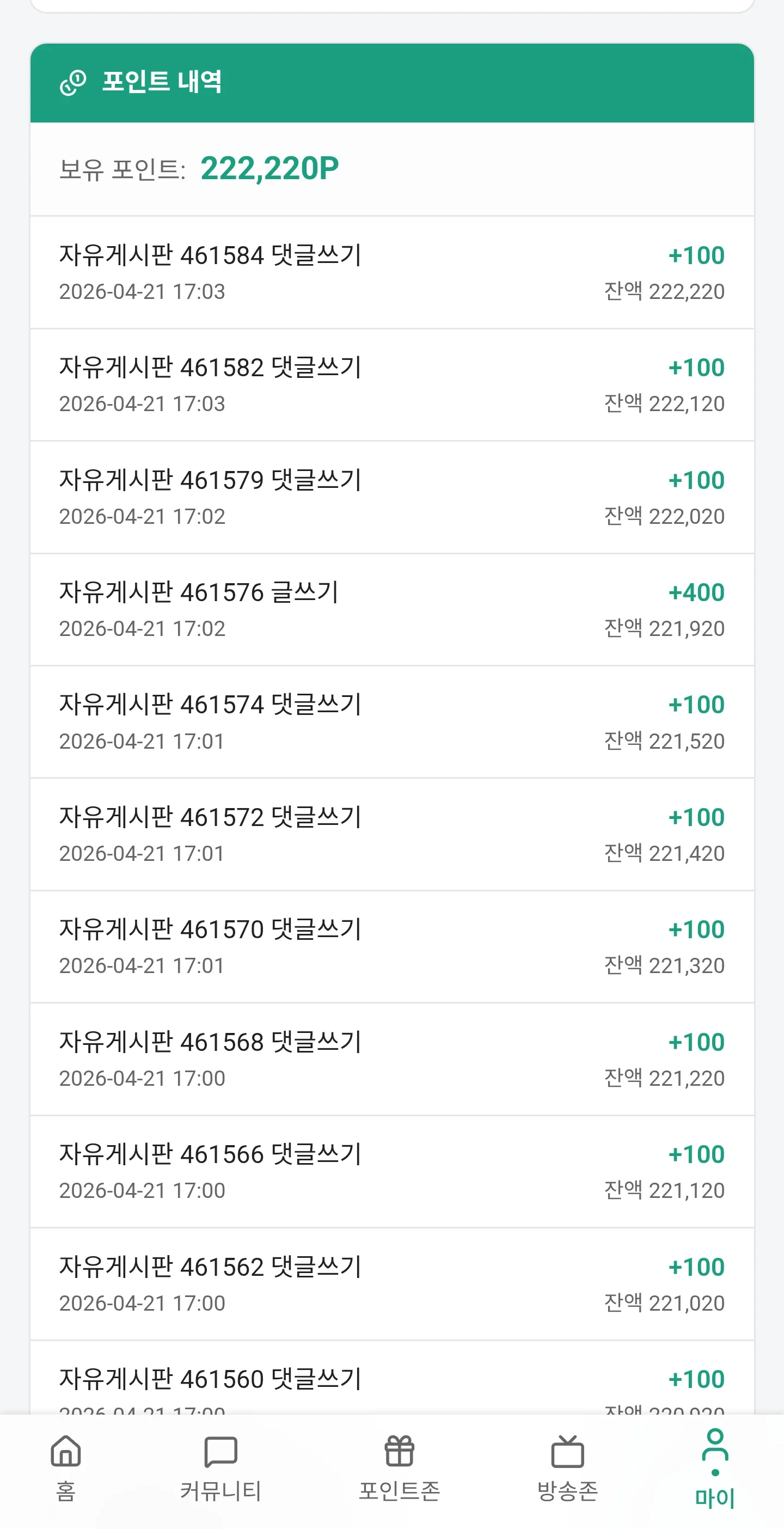 Screenshot_20260421_170335_Chrome.jpg