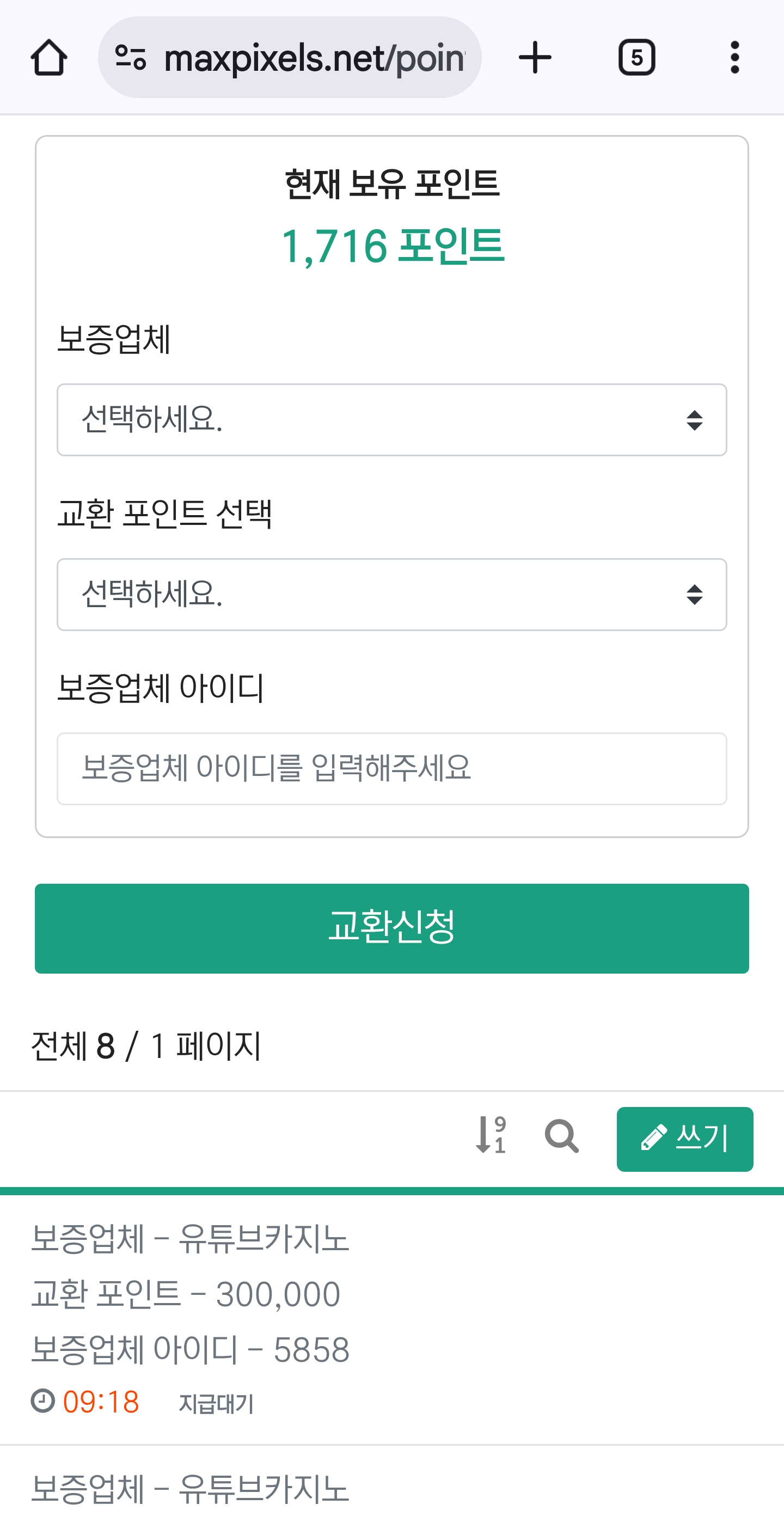 Screenshot_20251208_091855_Chrome.jpg