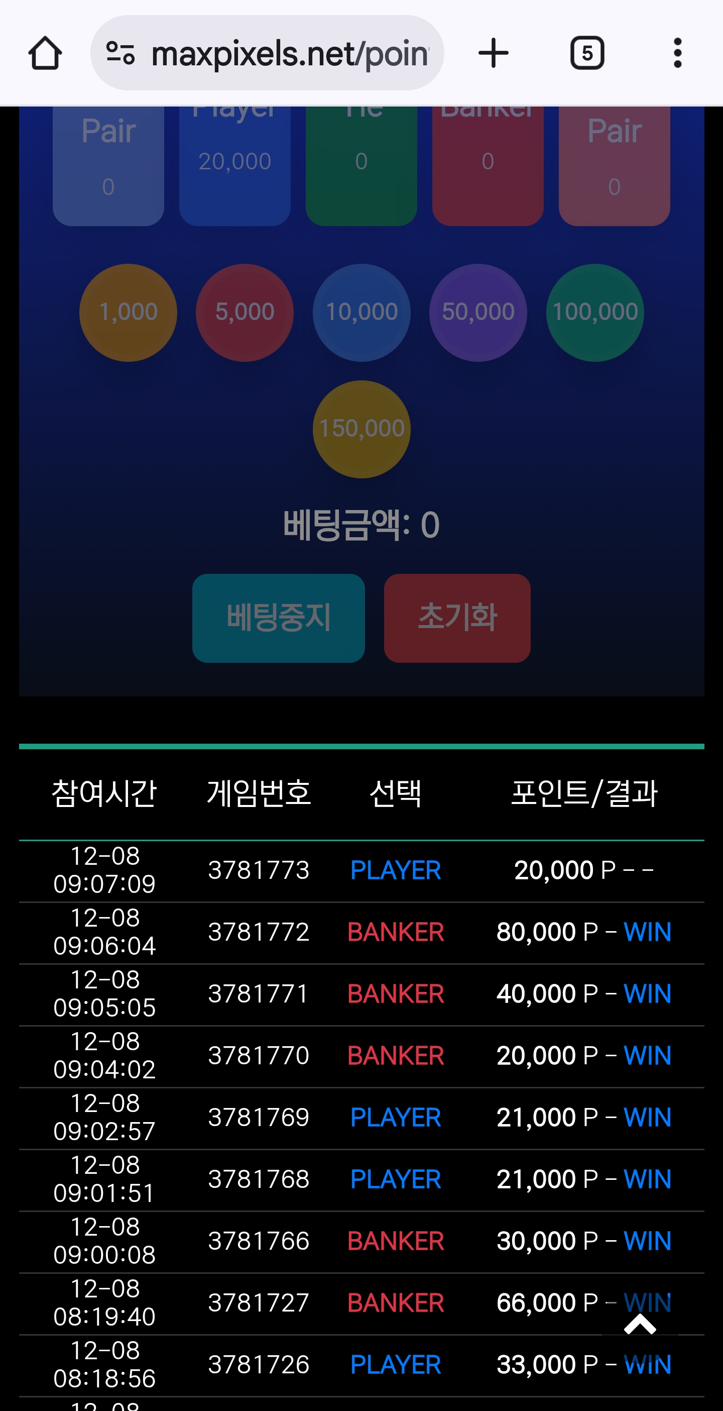 Screenshot_20251208_090735_Chrome.jpg