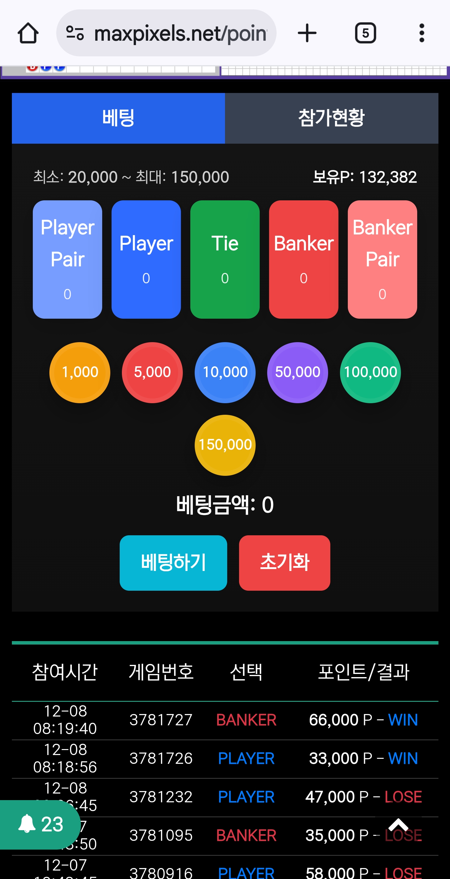 Screenshot_20251208_082034_Chrome.jpg