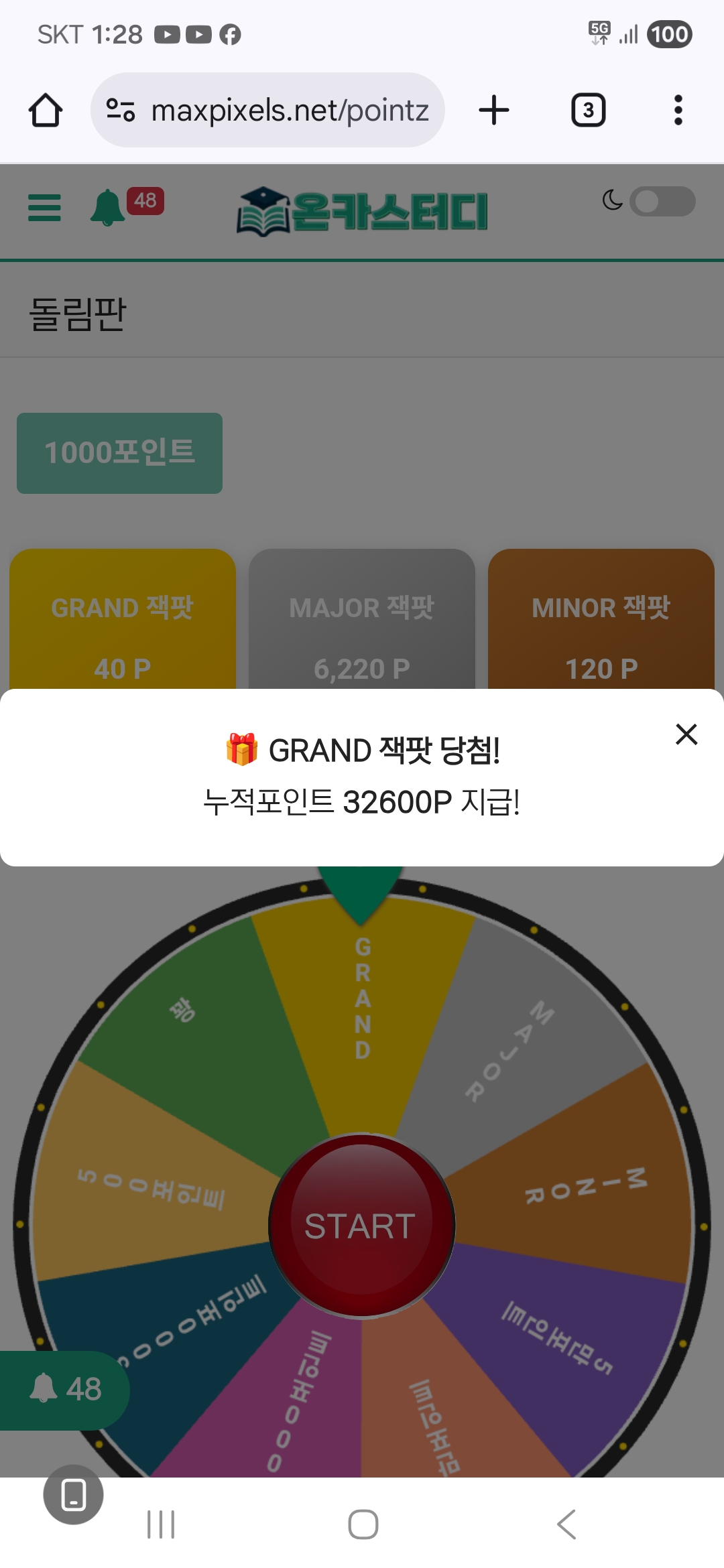 Screenshot_20260104_012841_Chrome.jpg